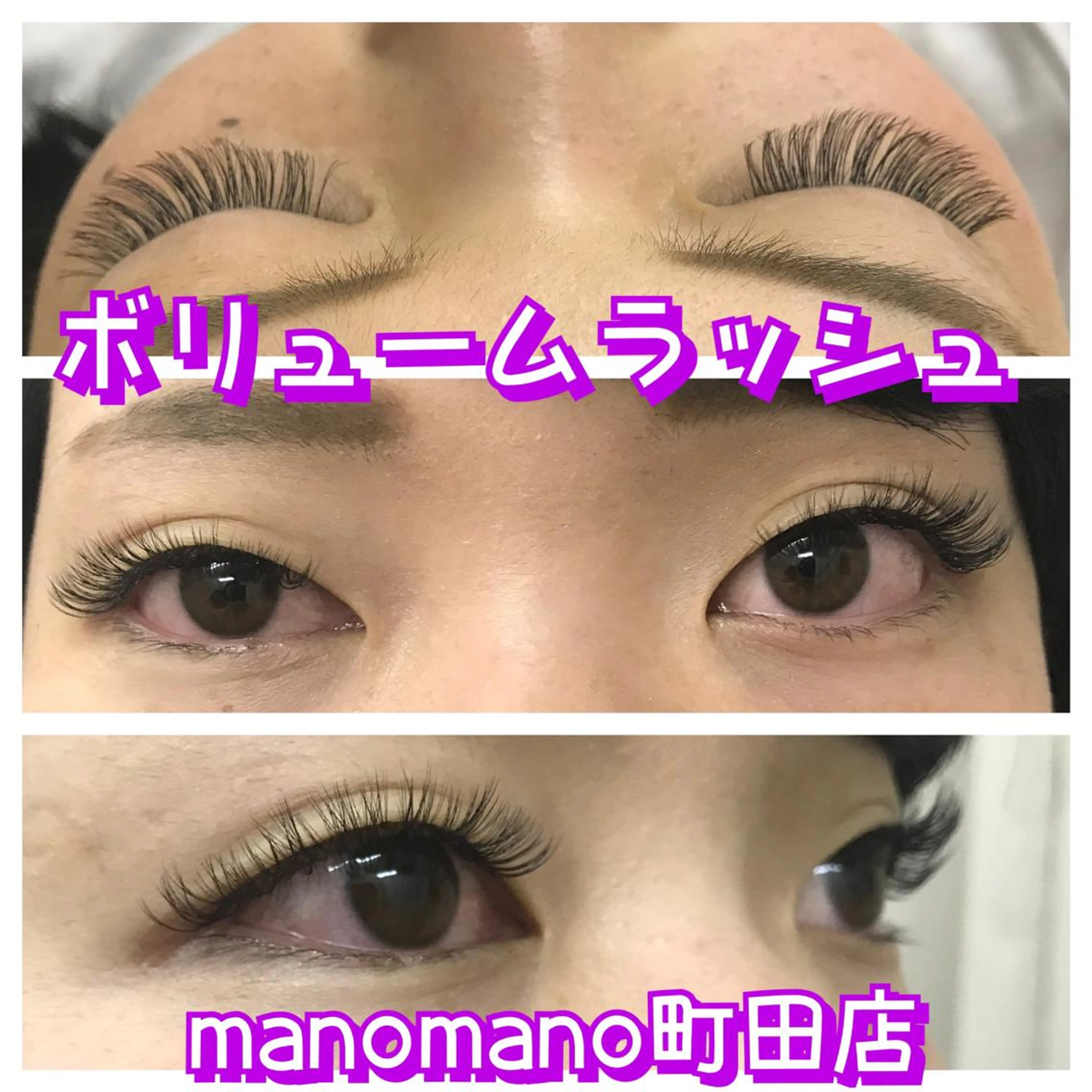 マツエク・マツパ ボリュームラッシュ linda lashesのマツエク・マツパデザイン