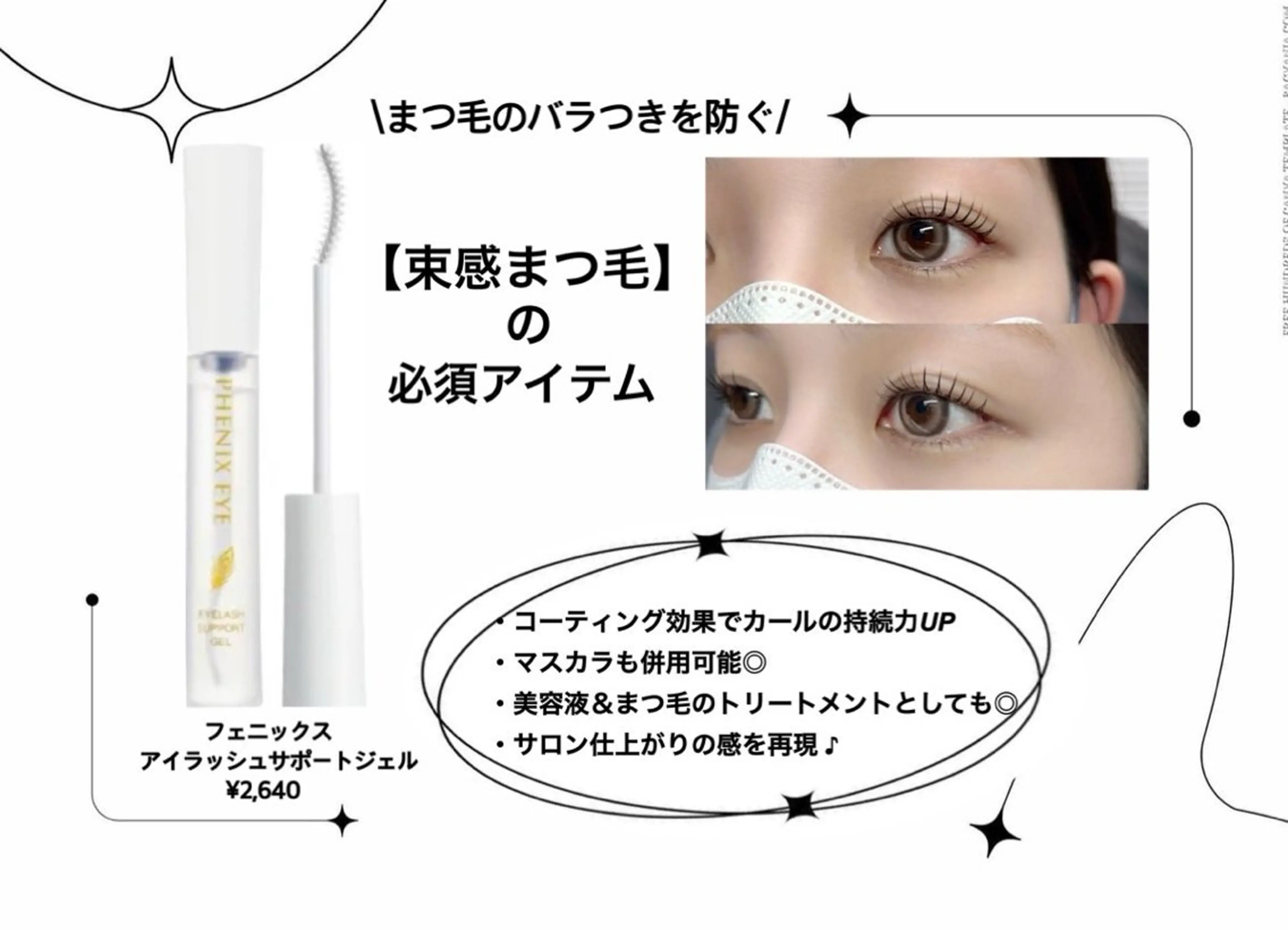 マツエク・マツパ Lupines🫧 MONEのマツエク・マツパデザイン