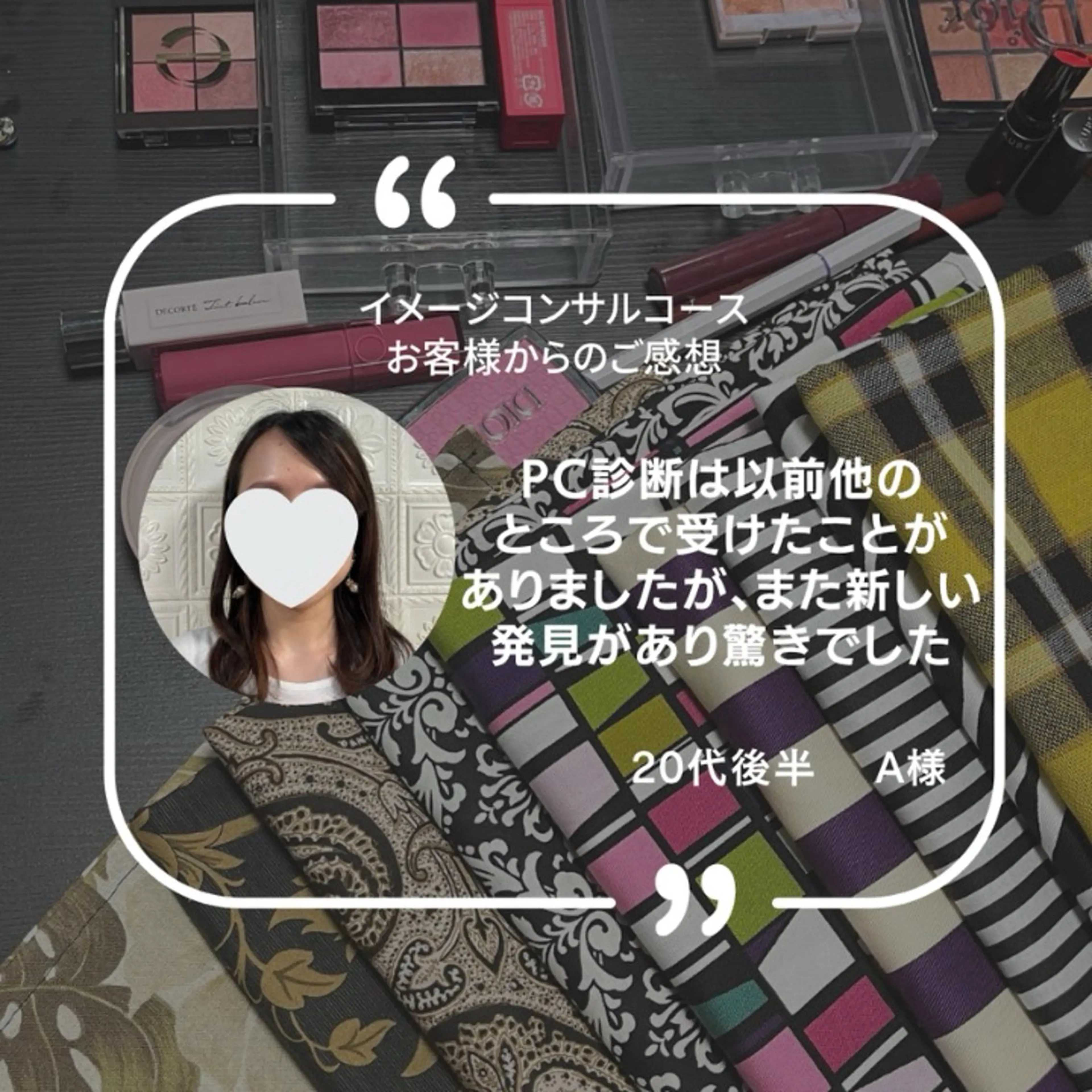 パーソナルカラー診断 骨格診断 顔タイプ診断 ukiuki. YUKINOのその他イメージ
