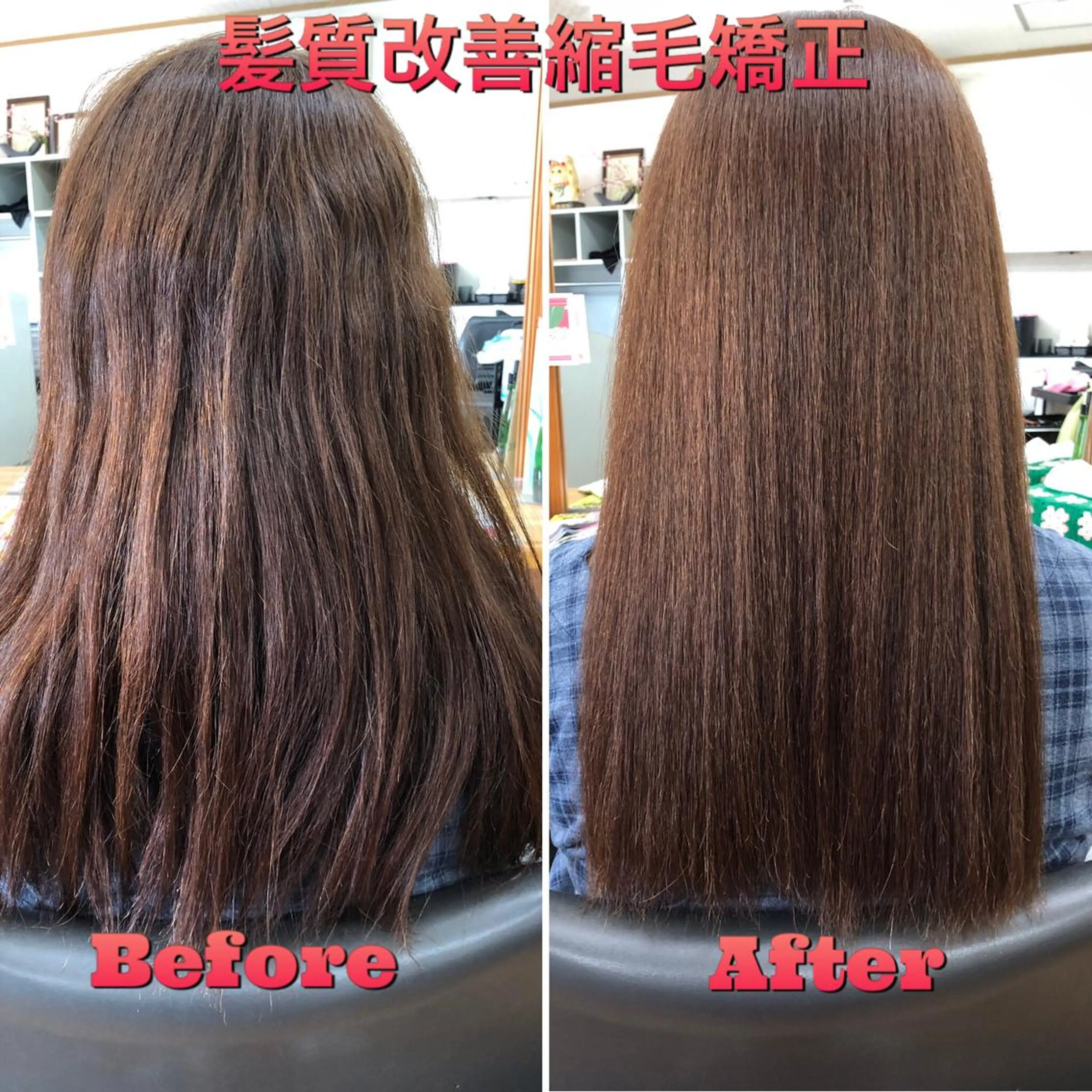 ロング くせ毛 髪質改善 縮毛矯正 トリートメント ヘアーズ・サエミ所属・ヘアーズ・ サエミのヘアスタイル