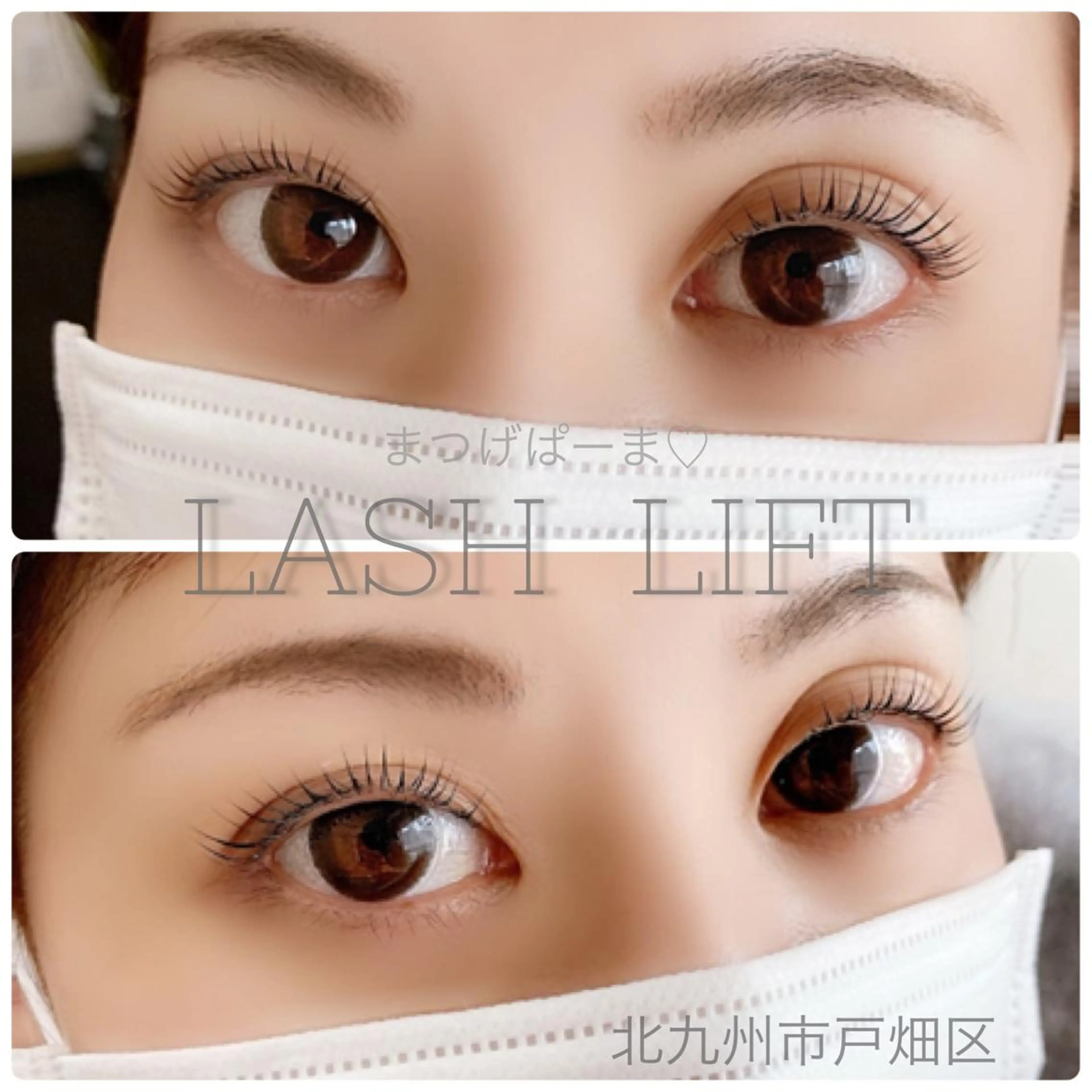 マツエク・マツパ Private  Eyelash Salon Mana所属・川岸 ＊のマツエク・マツパデザイン