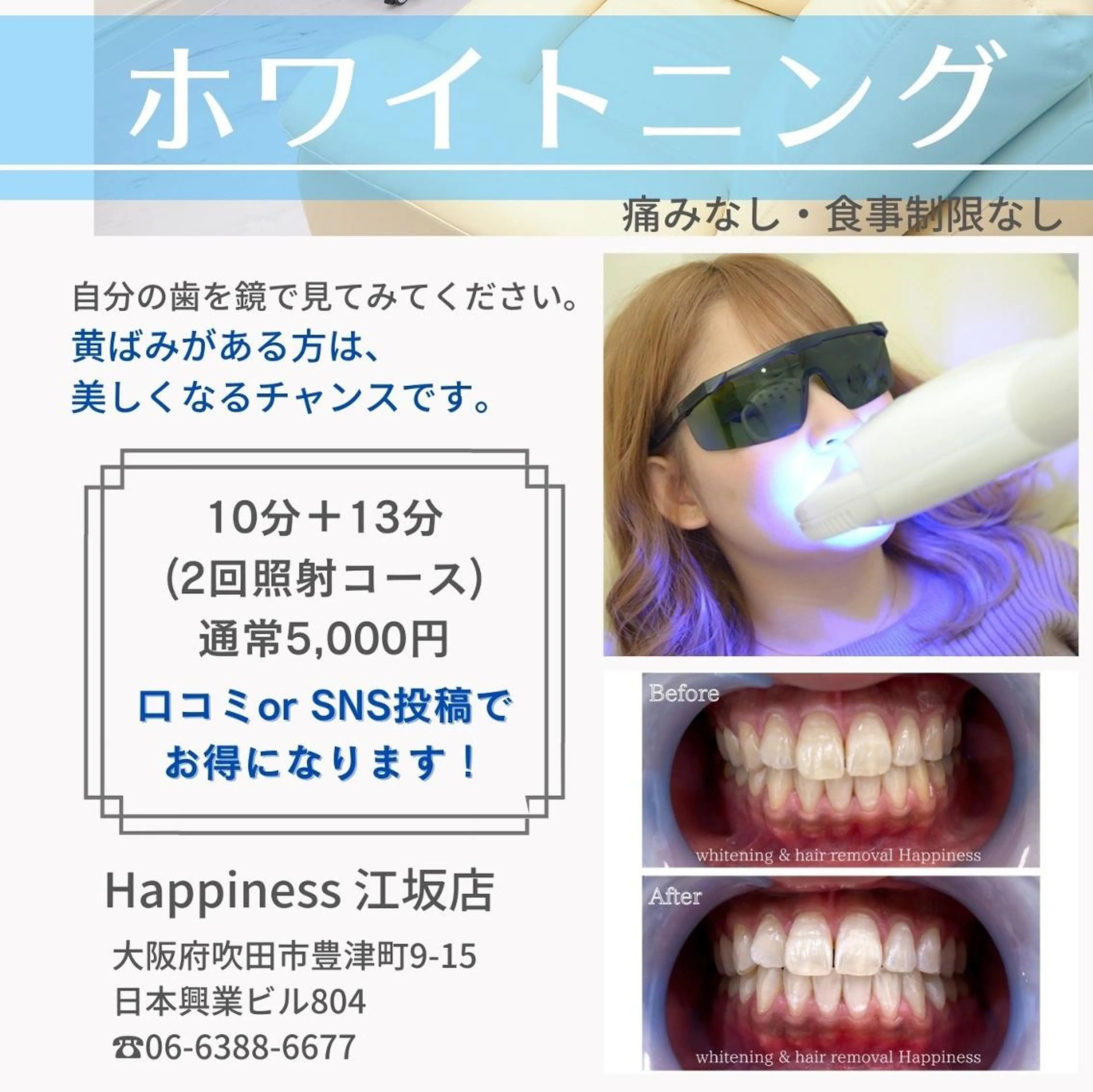 Happiness 江坂店のその他イメージ