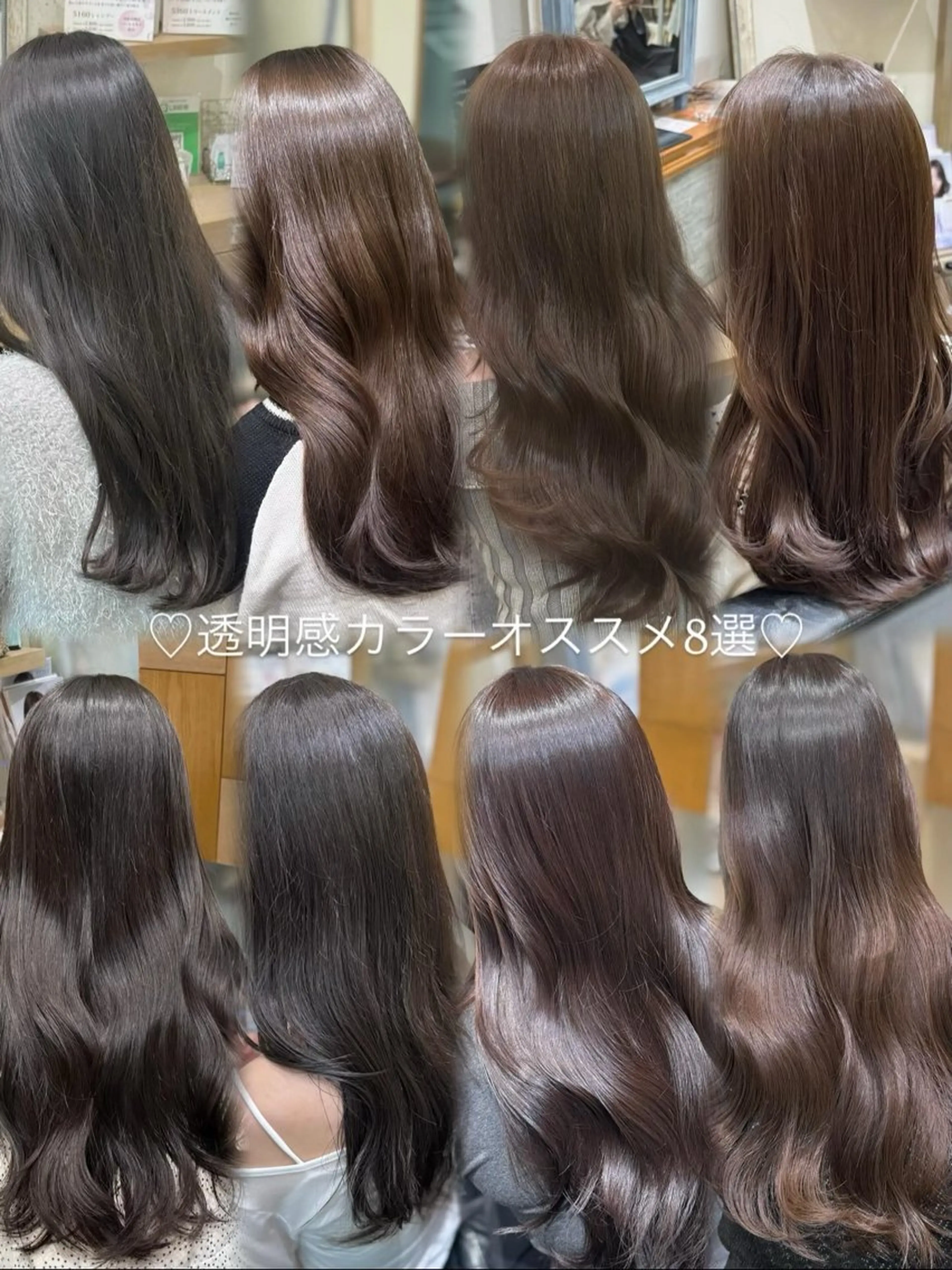 ロング カット ヘアカラー トリートメント 透明感カラー/髪質改 善/束感まつ毛/にかのマツエク・マツパデザイン