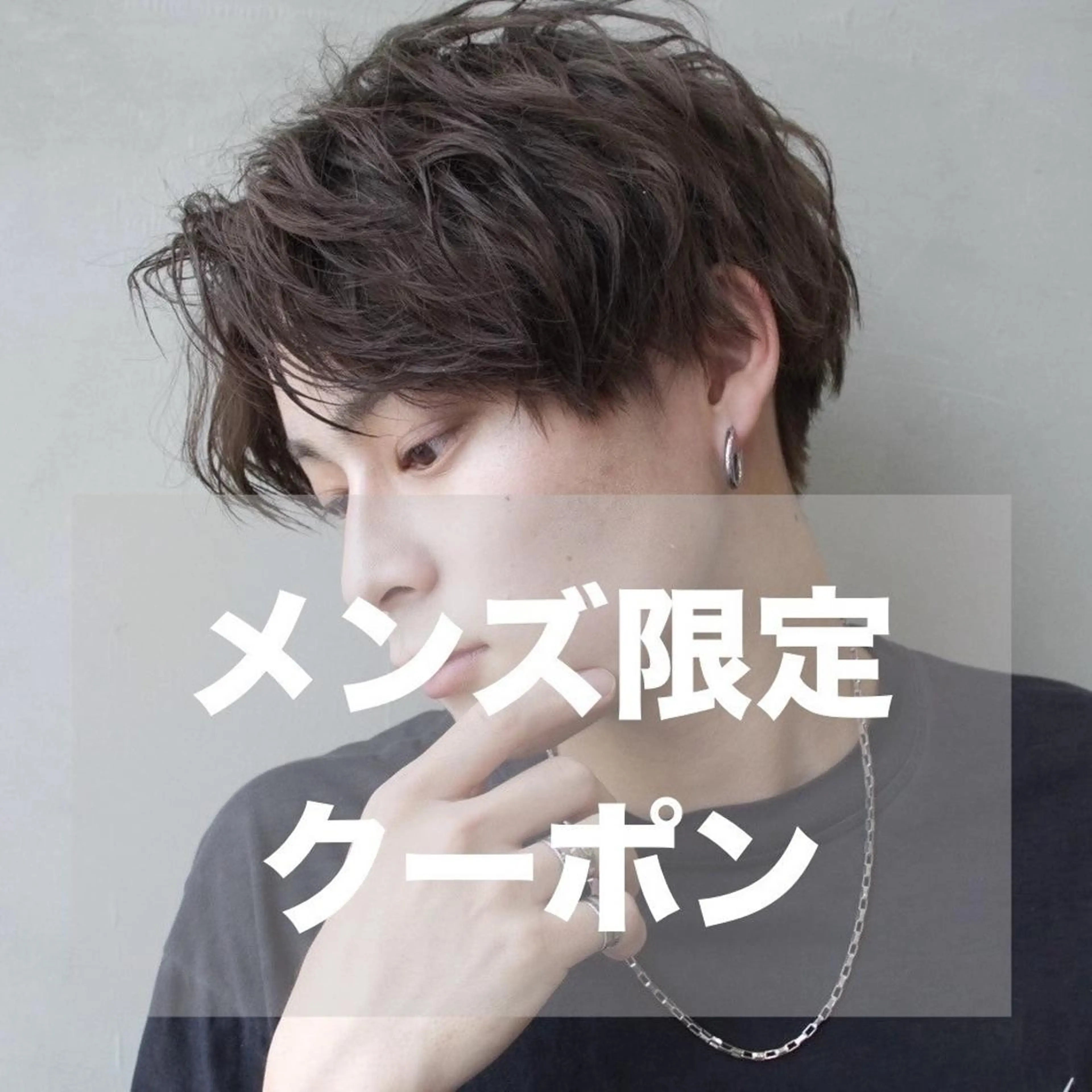 メンズ カット ヘッドスパ SOURCE 天王寺のヘアスタイル