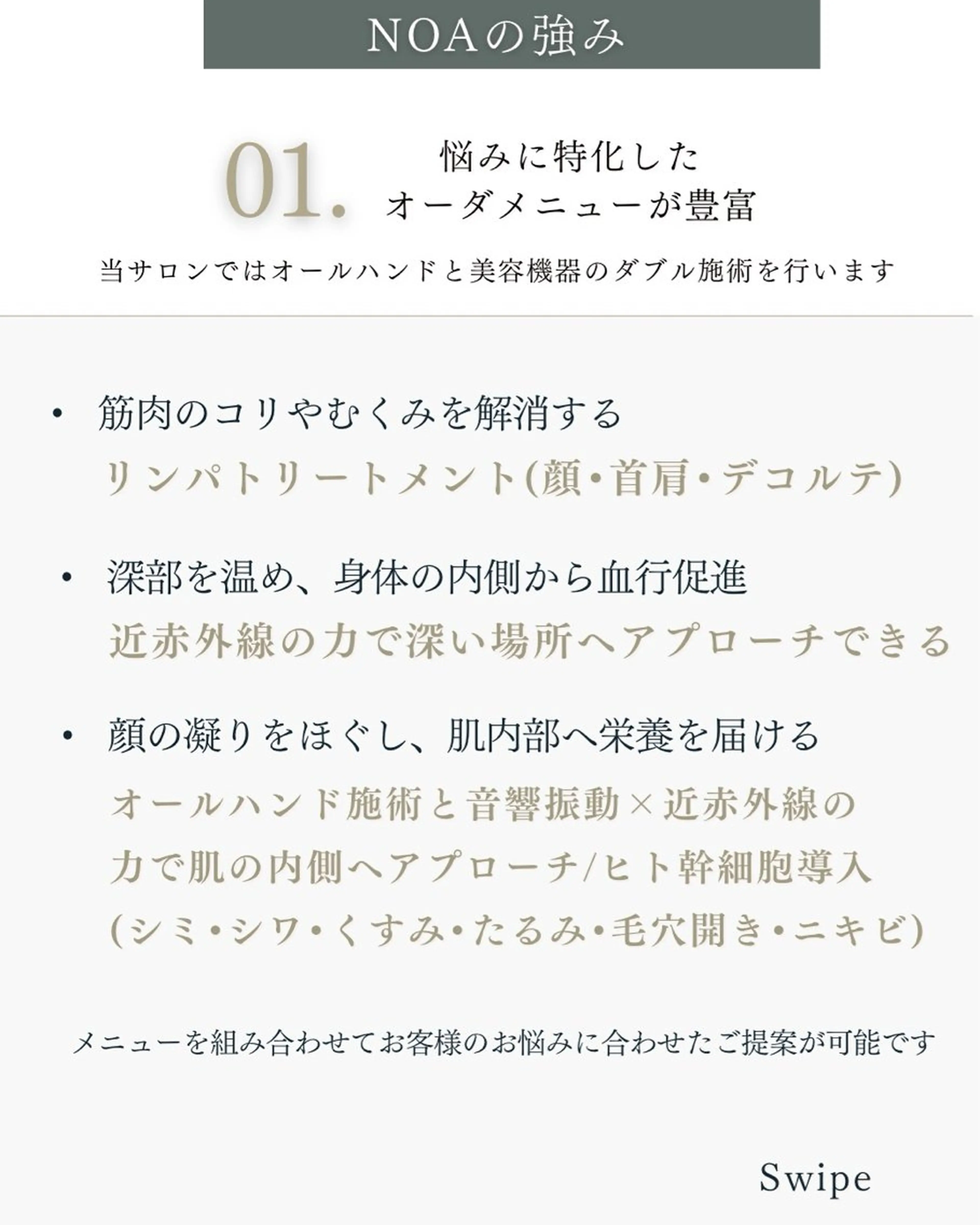 メンズ NOA所属・肌質改善専門NOA フェイシャル脱毛のエステ・リラクイメージ
