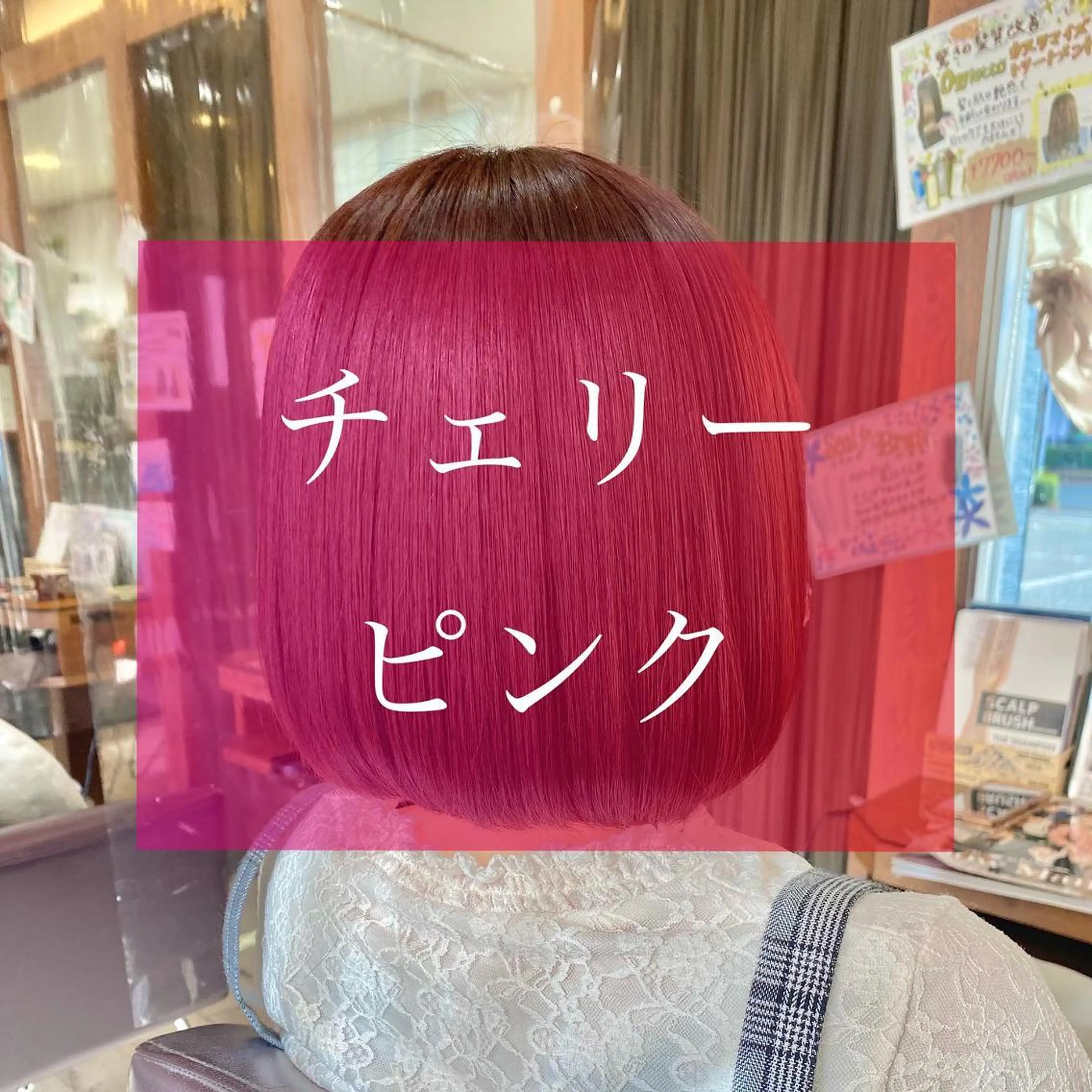 セミロング 髪質改善 加藤 実穂のヘアスタイル