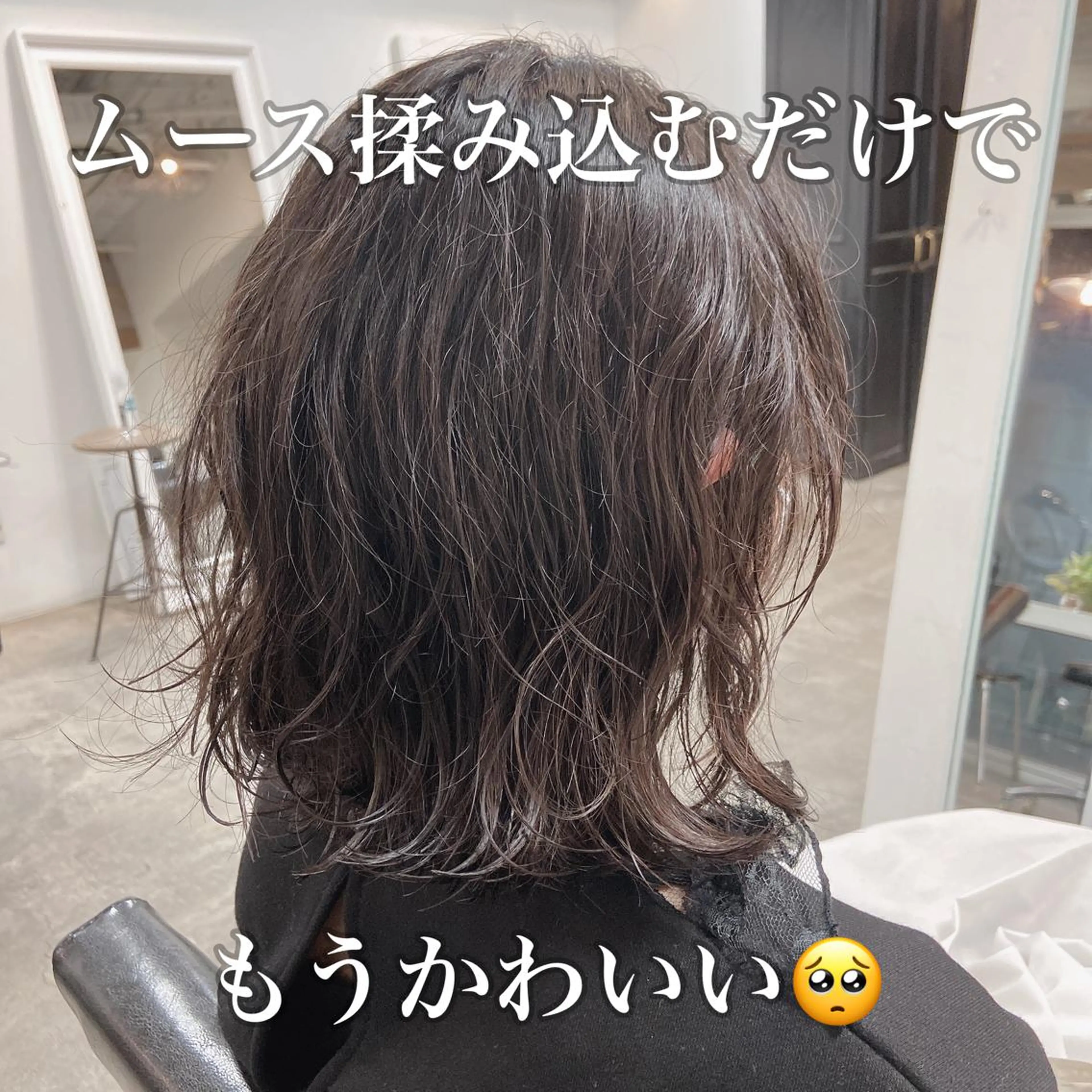 ミディアム ミディアムパーマ KAEDE【似合わせ 垢抜けヘア】のヘアスタイル
