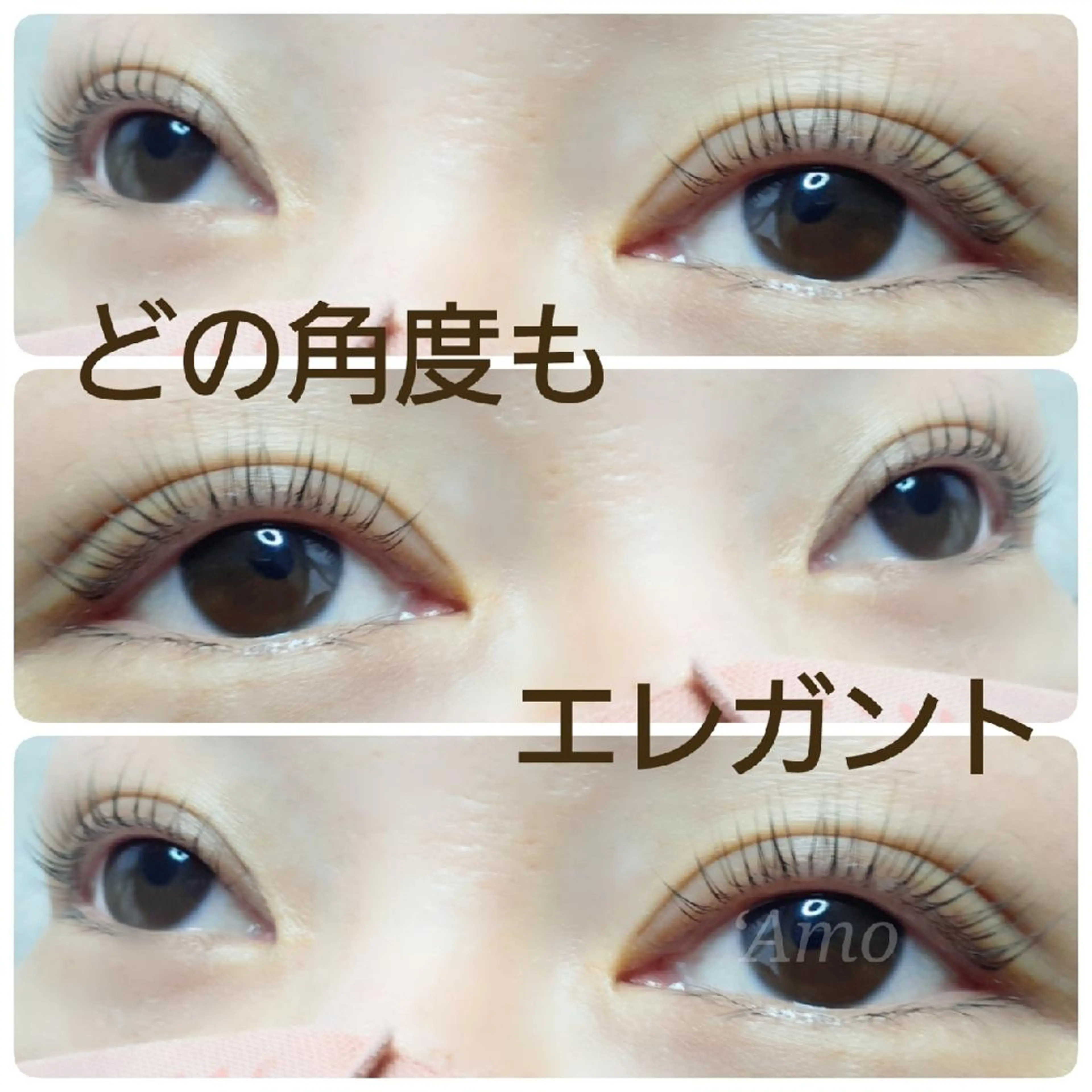 マツエク・マツパ ナチュラル ‘Amo アモのマツエク・マツパデザイン