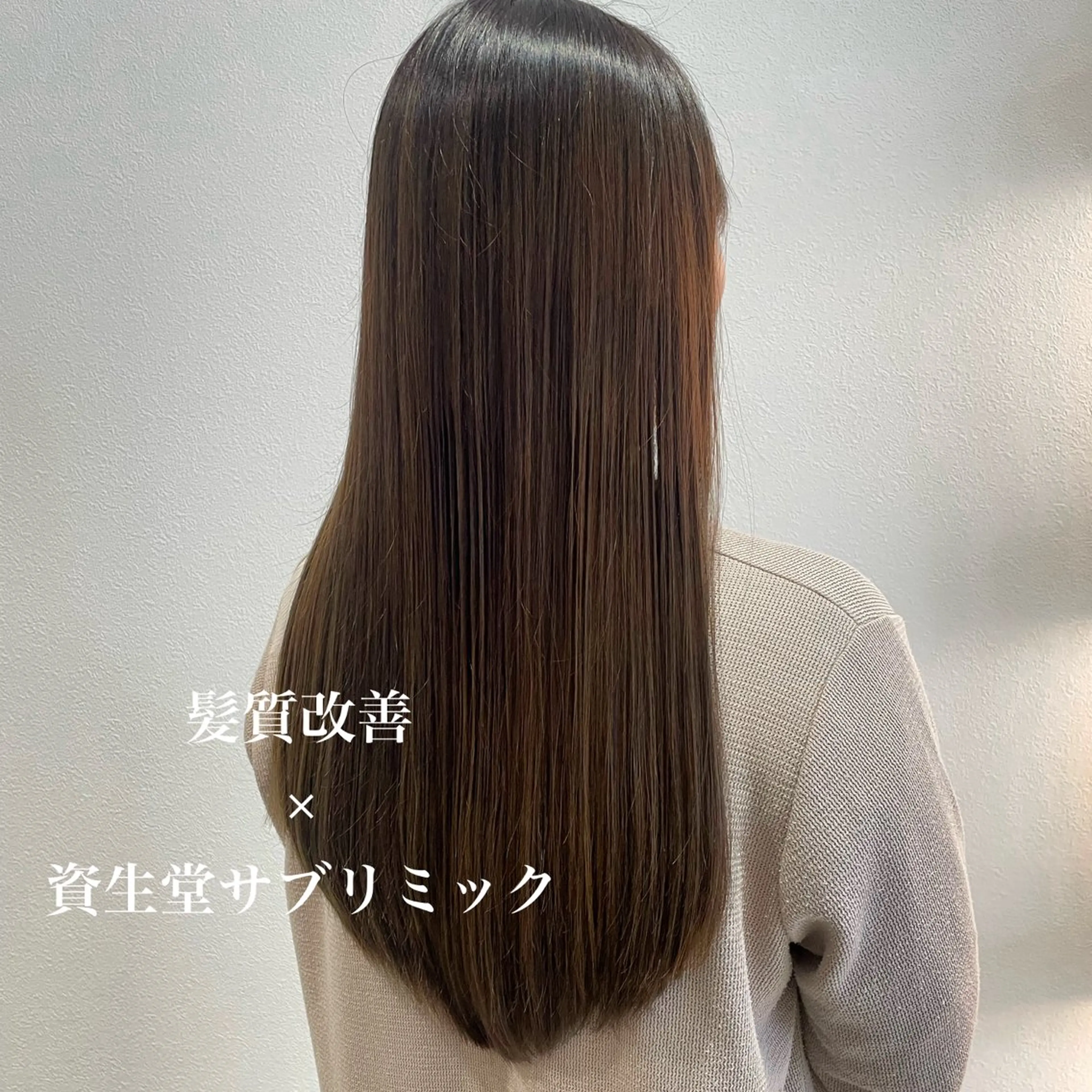 ロング カラー 髪質改善 トリートメント 北九州美容室 🕊️わかな✂︎のヘアスタイル