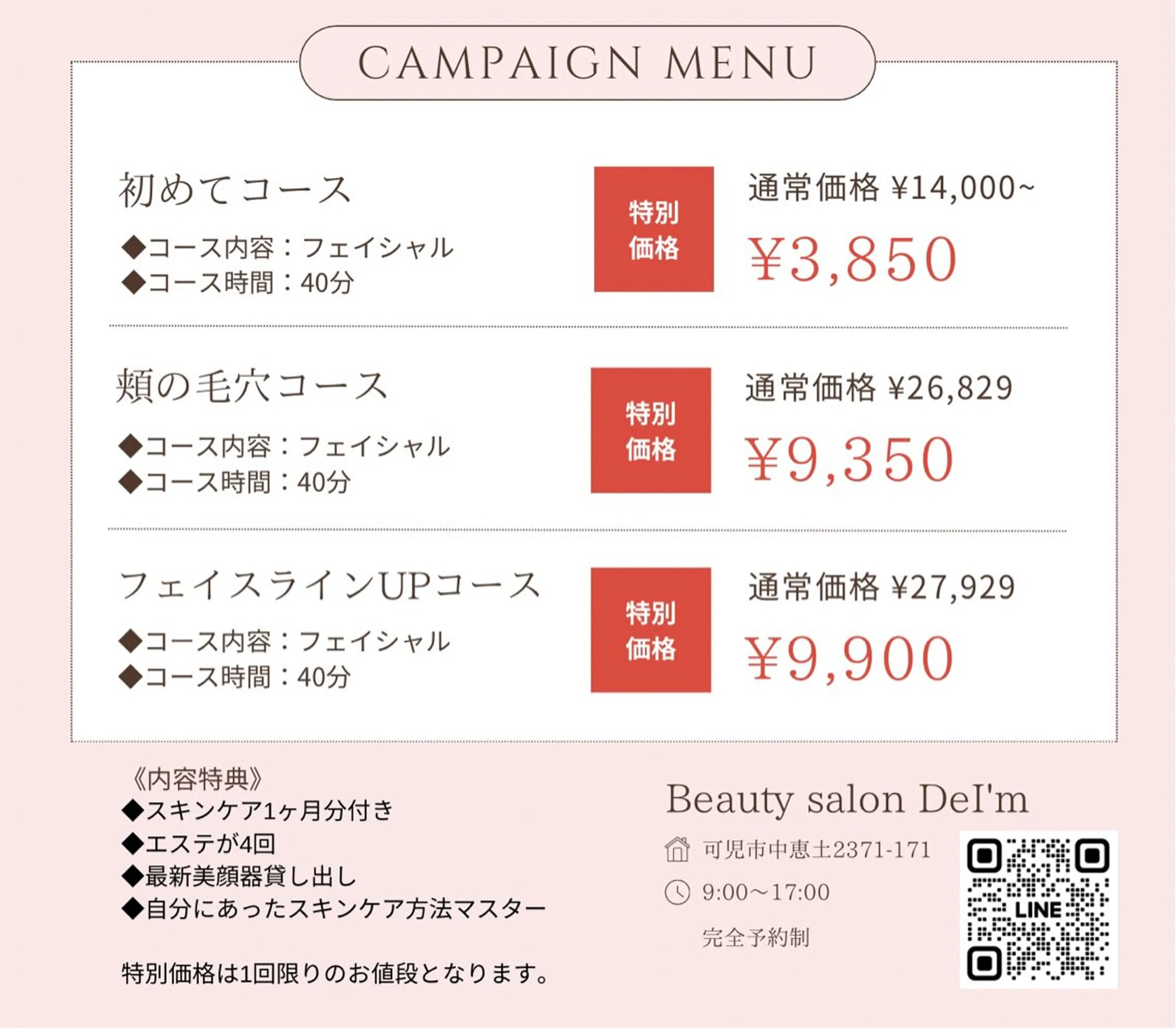 De    I'm可児店所属・De I'm 可児店のエステ・リラクイメージ
