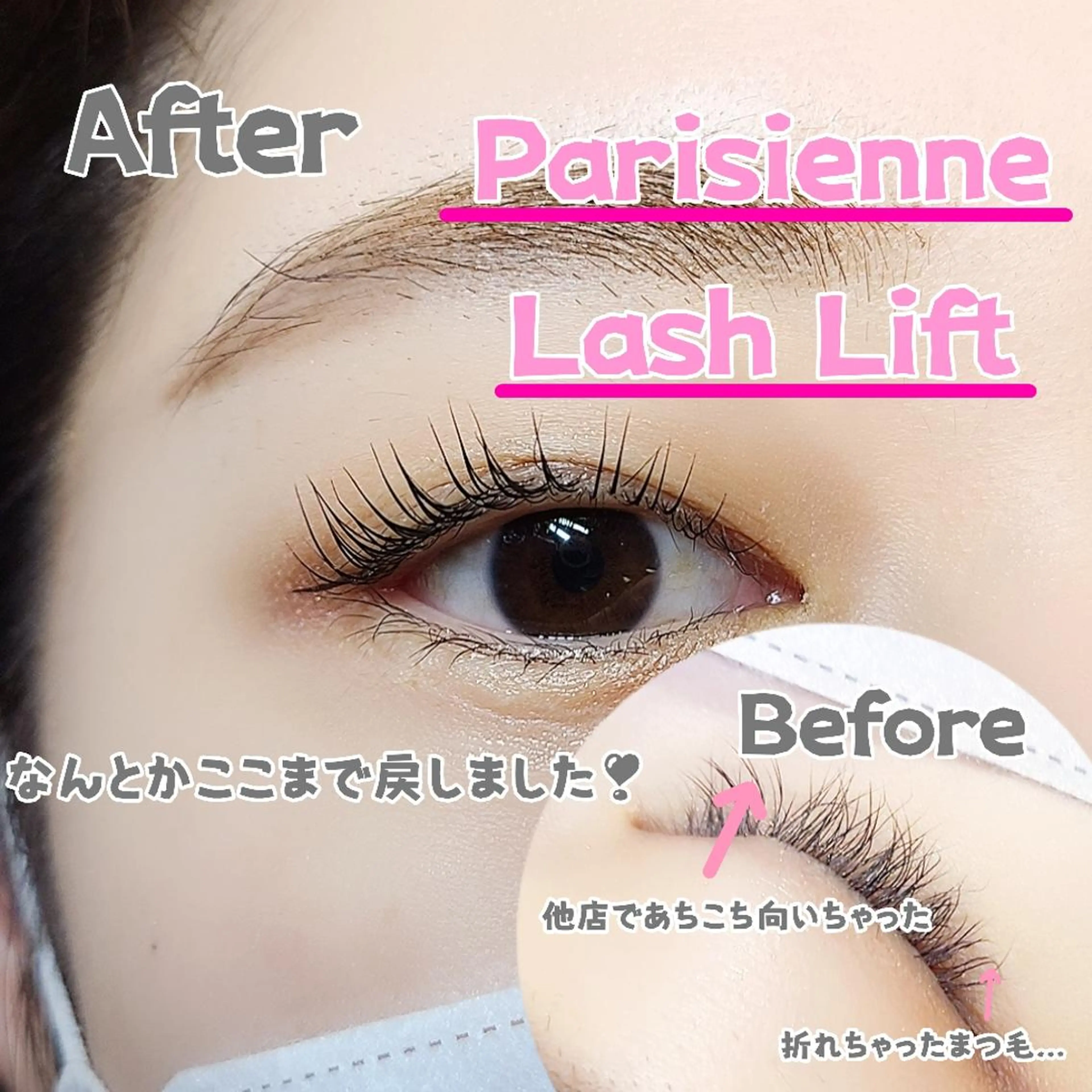 マツエク・マツパ パリジェンヌラッシュリフト LASH BAR天王寺店所属・LASH BAR  友久のマツエク・マツパデザイン