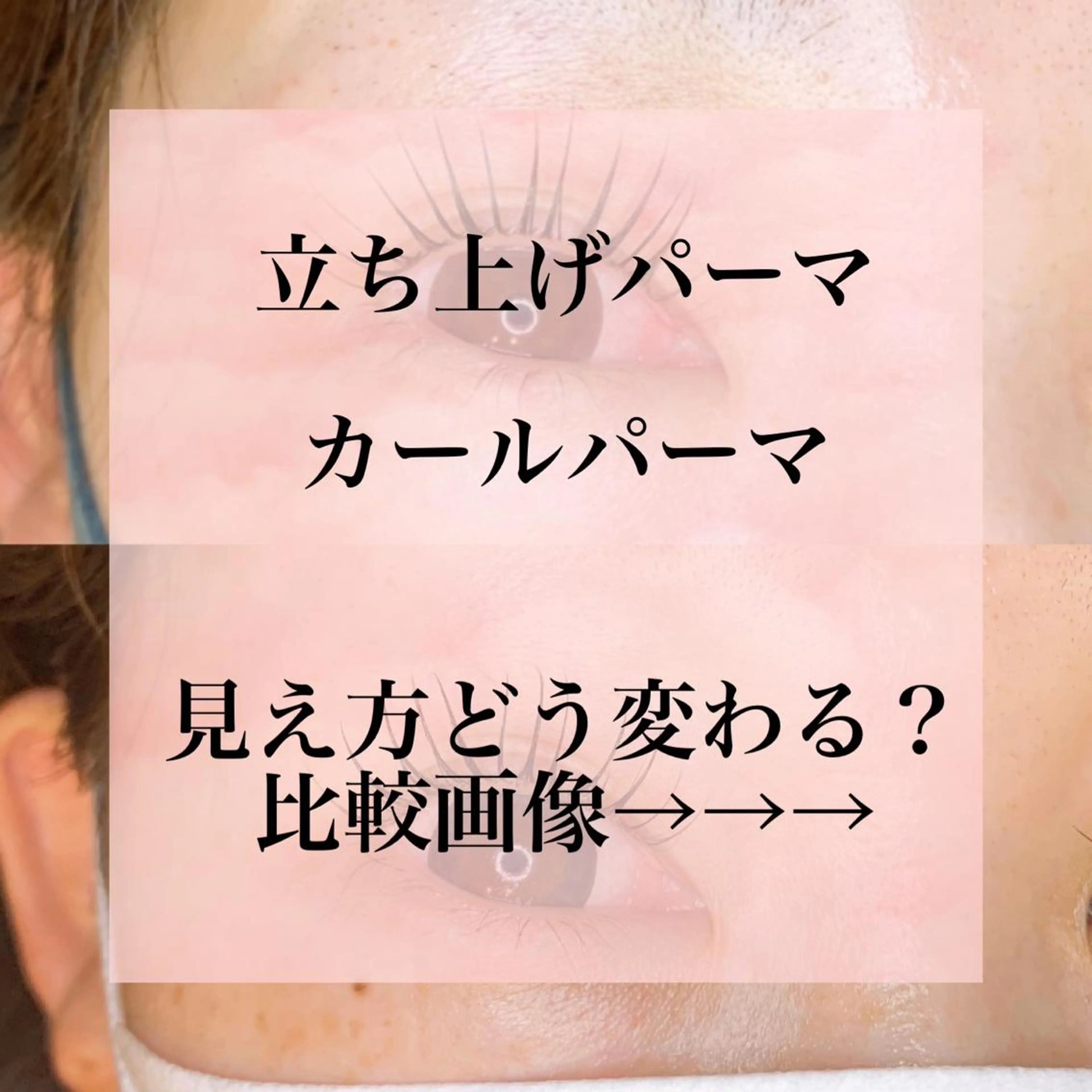 マツエク・マツパ マツパ アイラッシュサロン CoCoのエステ・リラクイメージ
