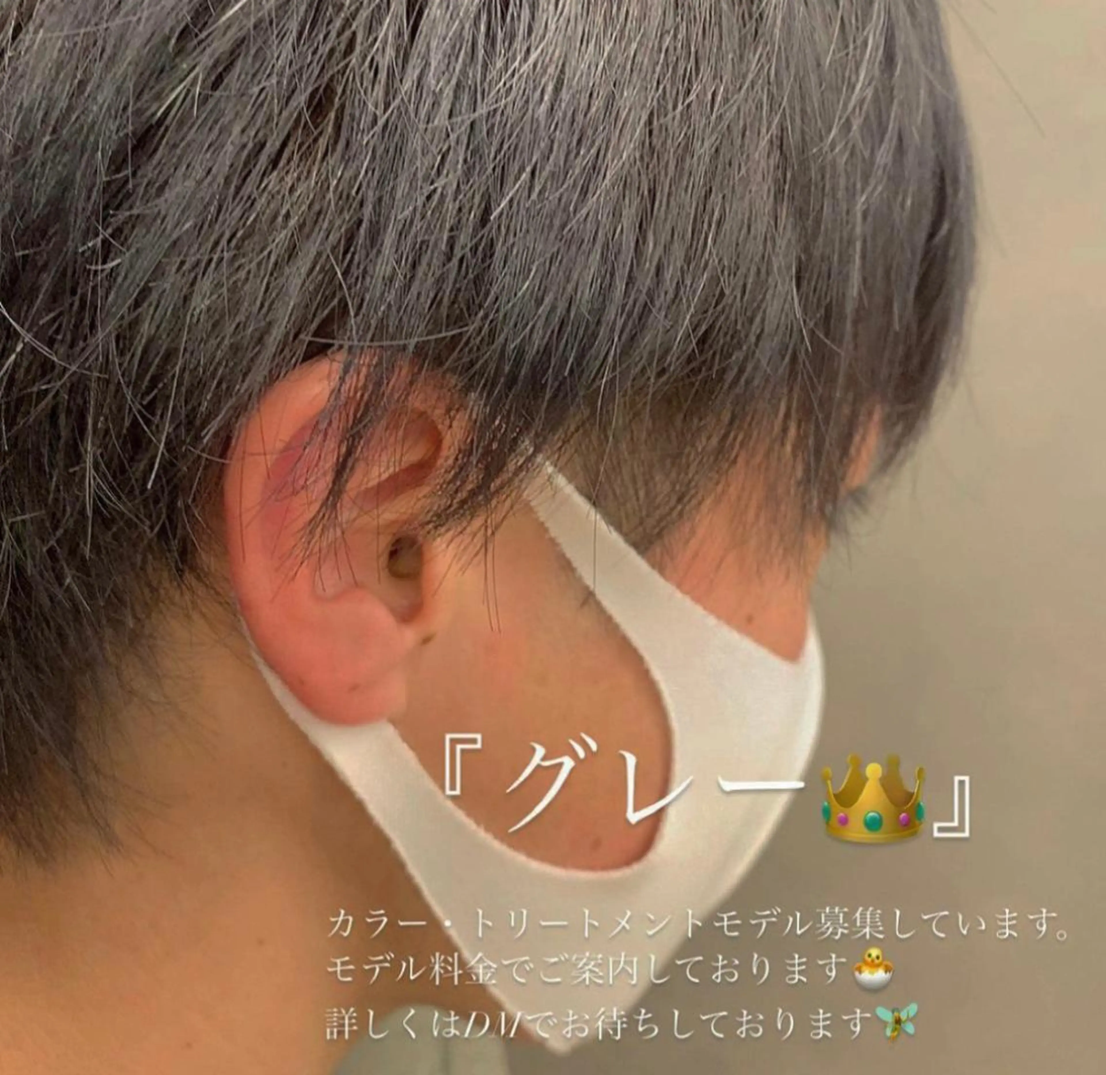 メンズ SALOWIN銀座六丁目店所属・津田 怜果のヘアスタイル
