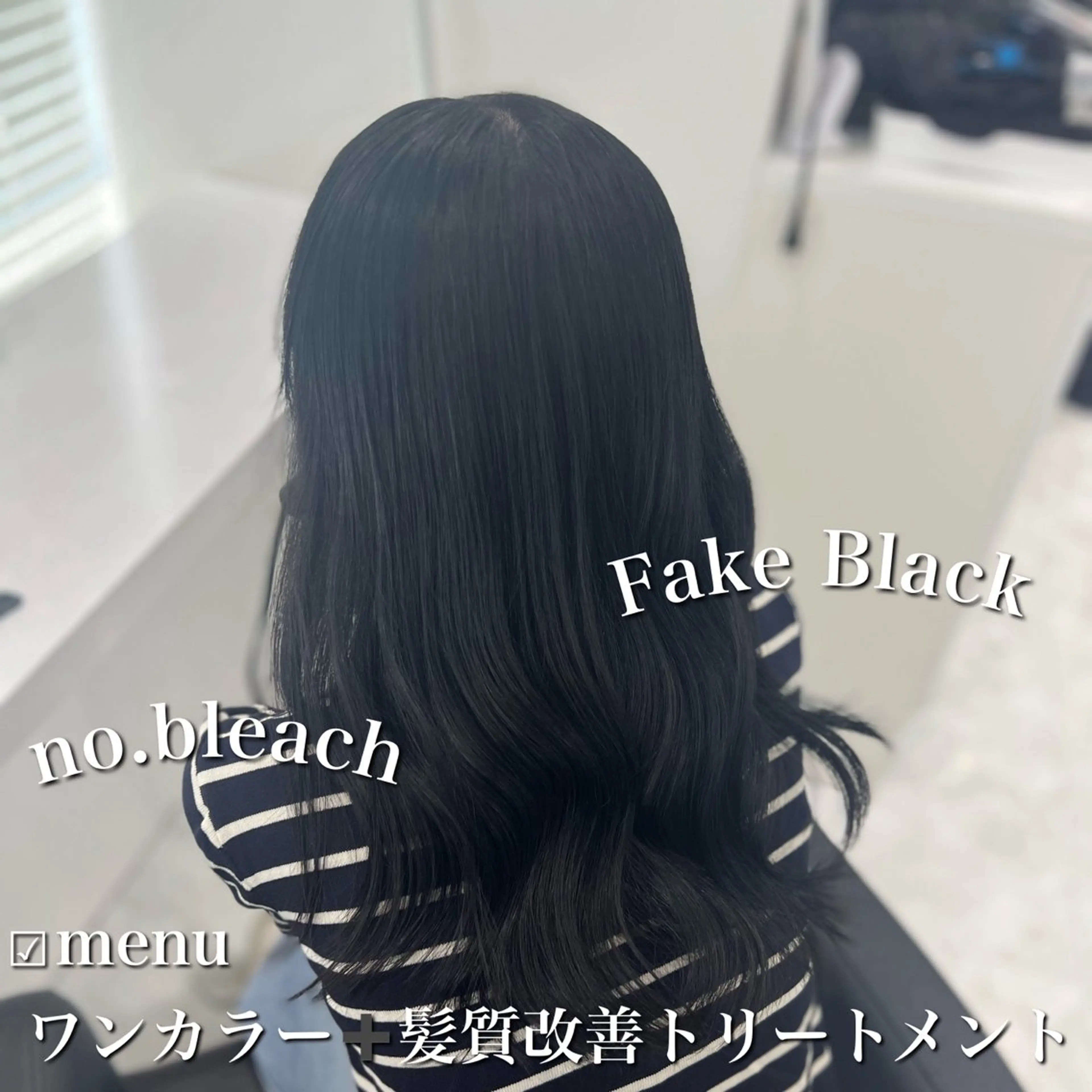 ロング カラー 黒髪 ブルーカラー ブルーブラック 髪質改善 トリートメント 💖SAE💖 銀座美容師のヘアスタイル