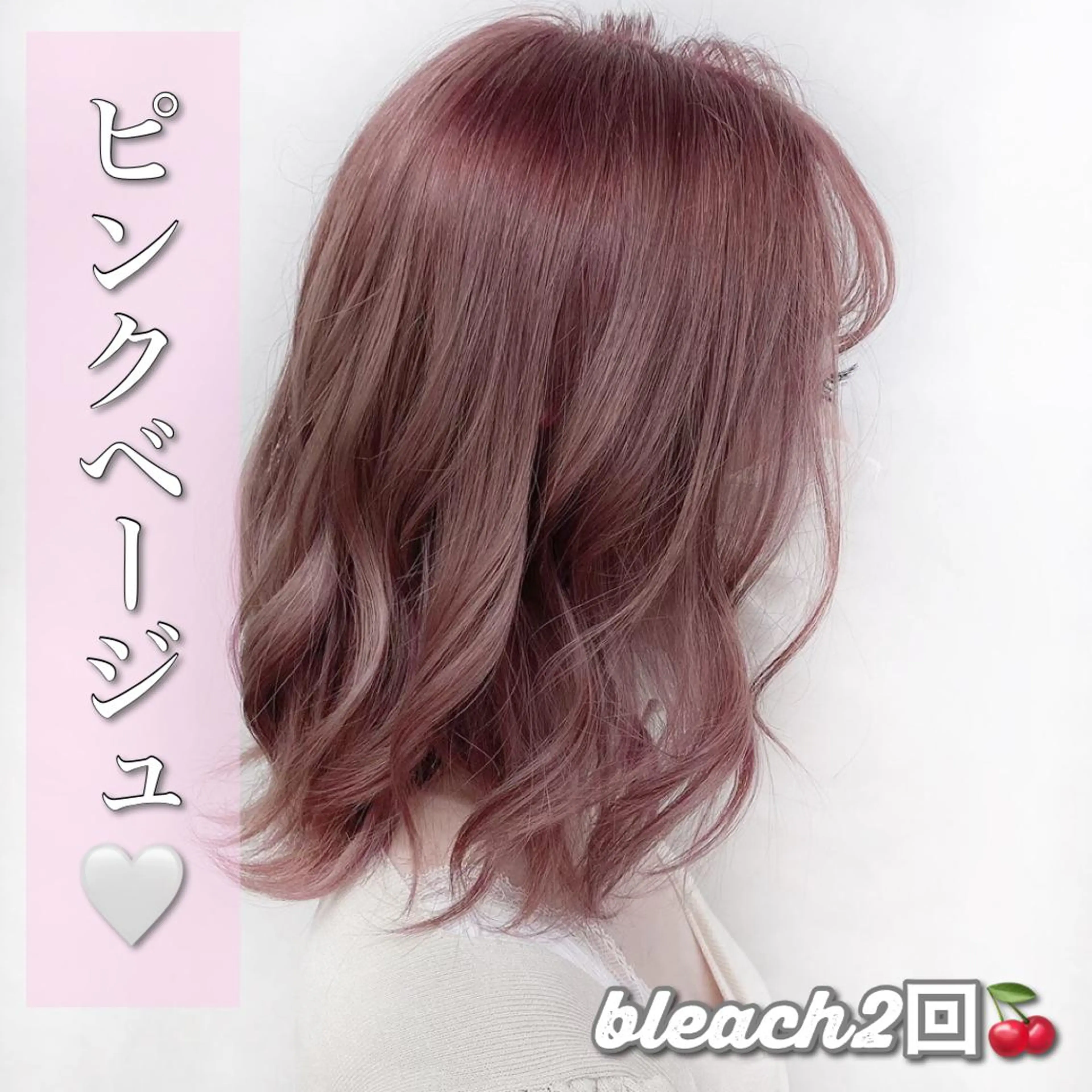 ミディアム カラー ヘアアレンジ 💕上野美容師☁ ブリーチ💖サワのヘアスタイル