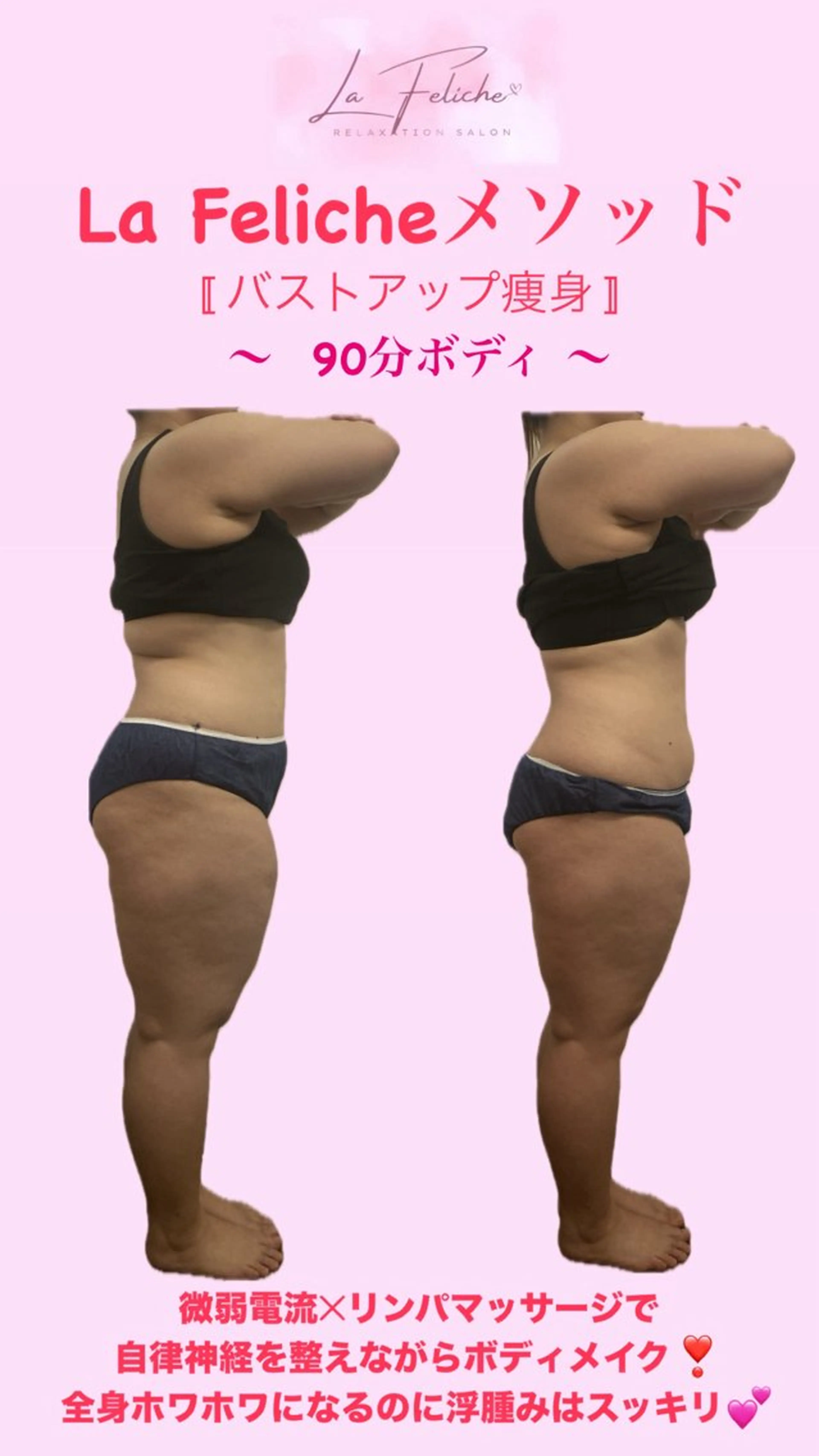 エステ リラク La Feliche 佳奈のエステ・リラクイメージ