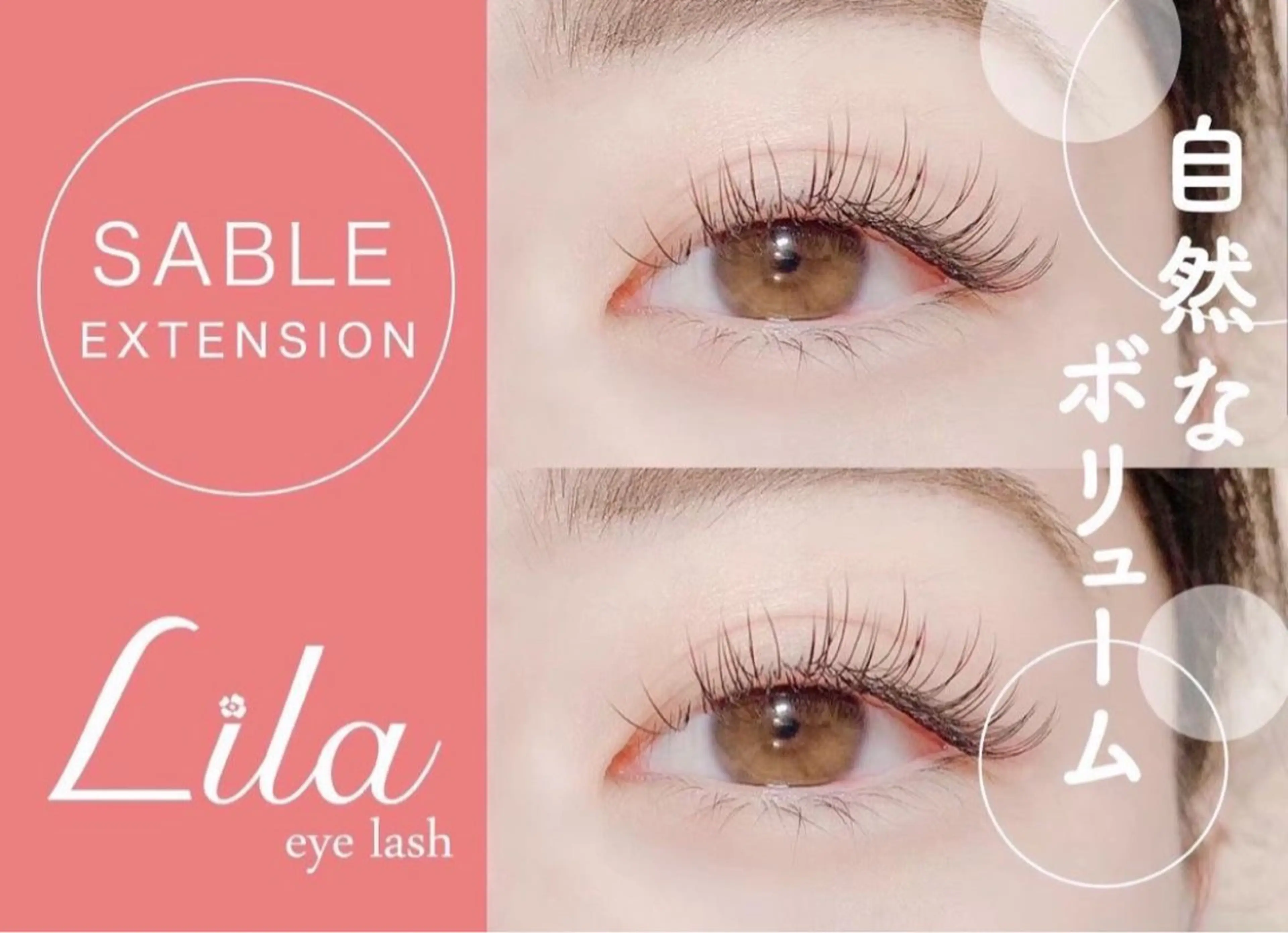 マツエク・マツパ 🎀Lila 静岡駅前店🎀‎のマツエク・マツパデザイン