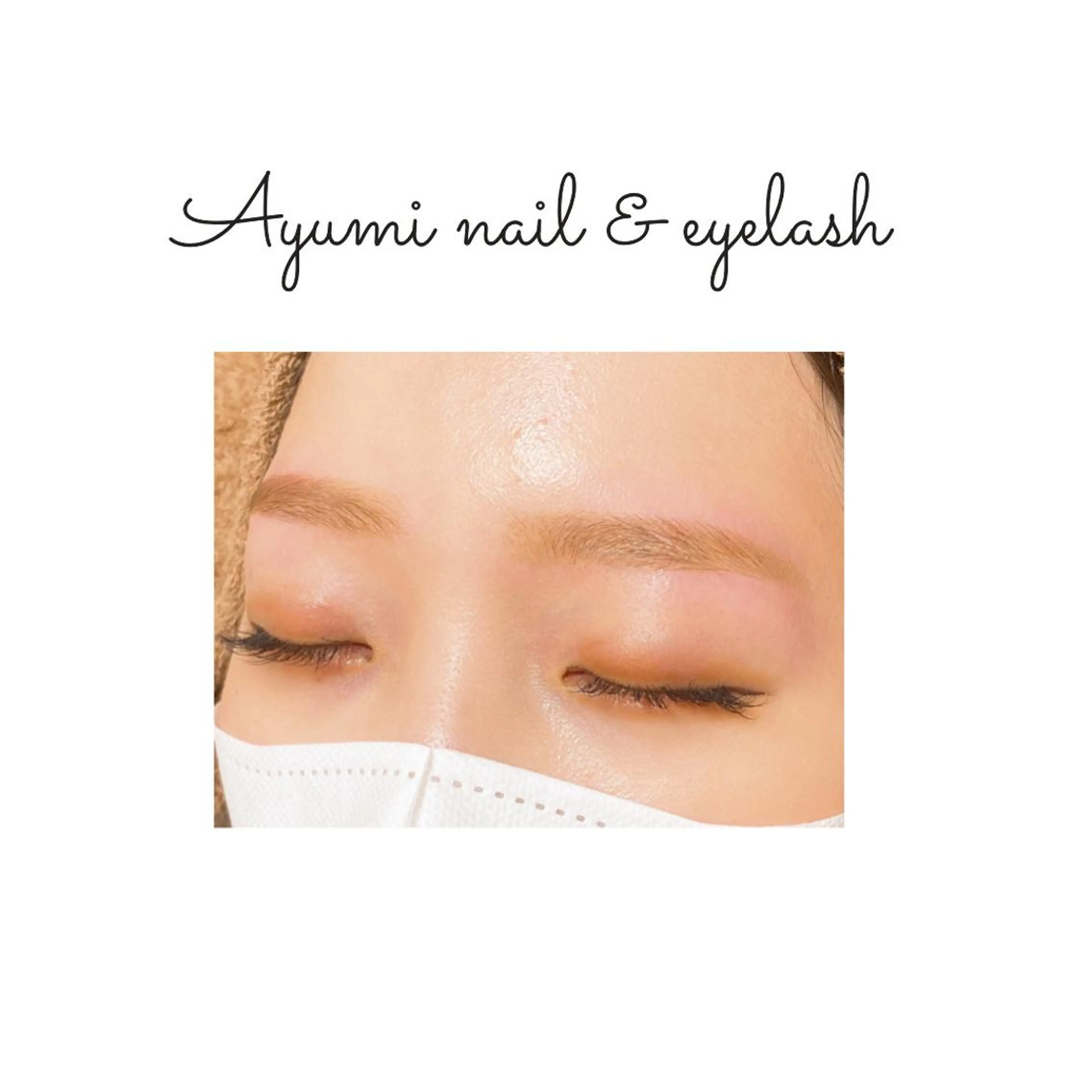 アイブロウ Ayumi.dre 💎A《2階》のマツエク・マツパデザイン