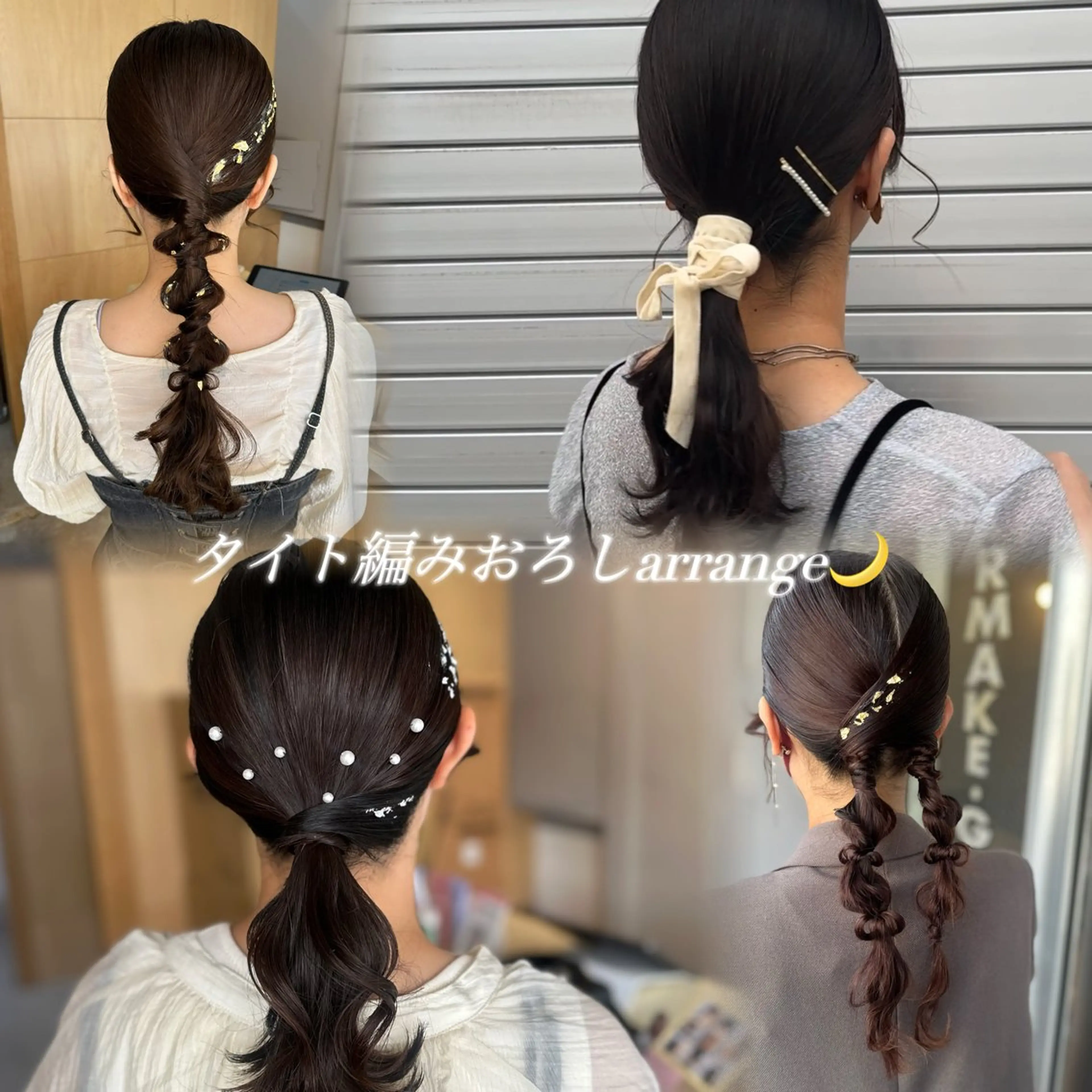 ミディアム miloc MOMOKAのヘアスタイル