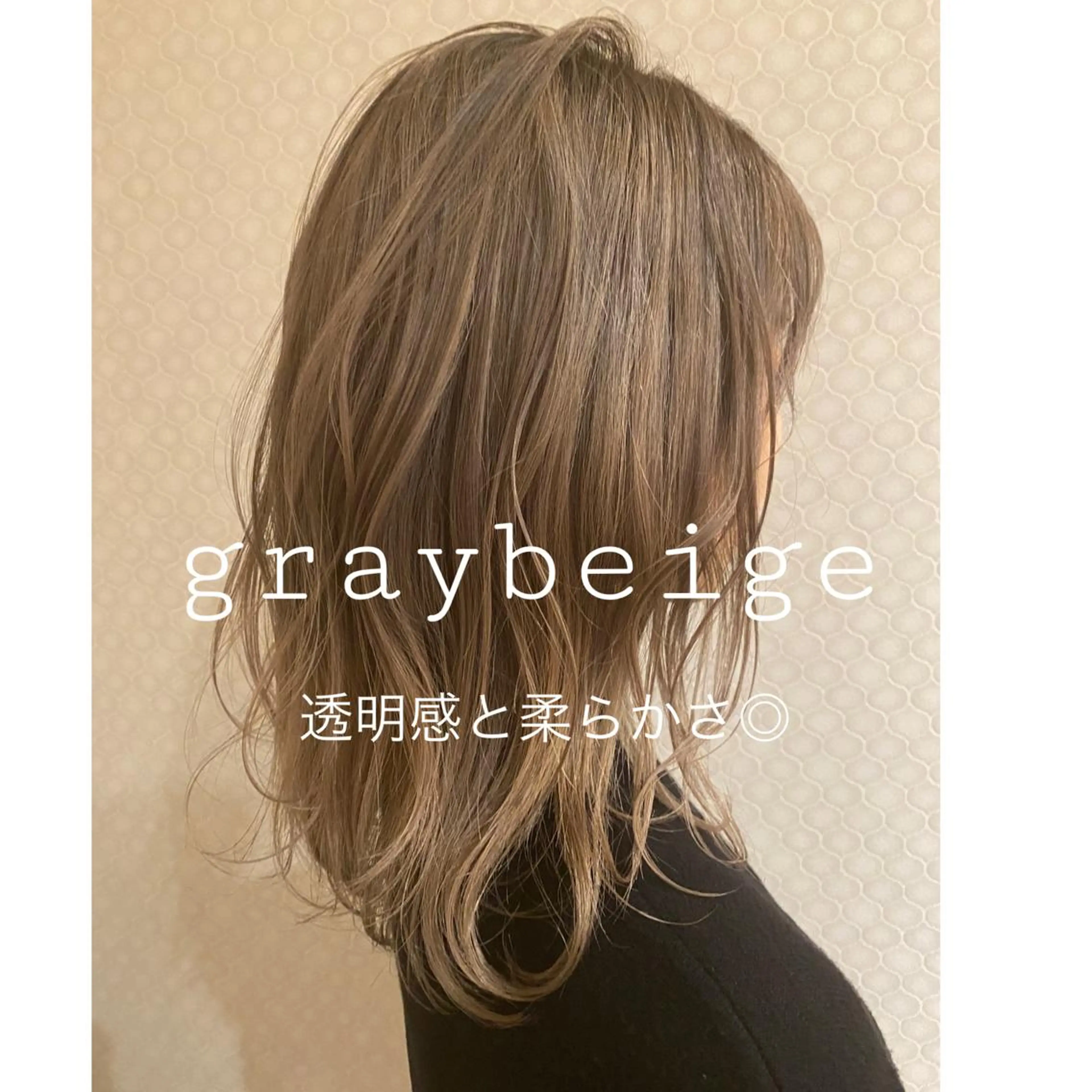 ロング カラー サロンド・かわの所属・岡野 咲絢【saaya.】のヘアスタイル