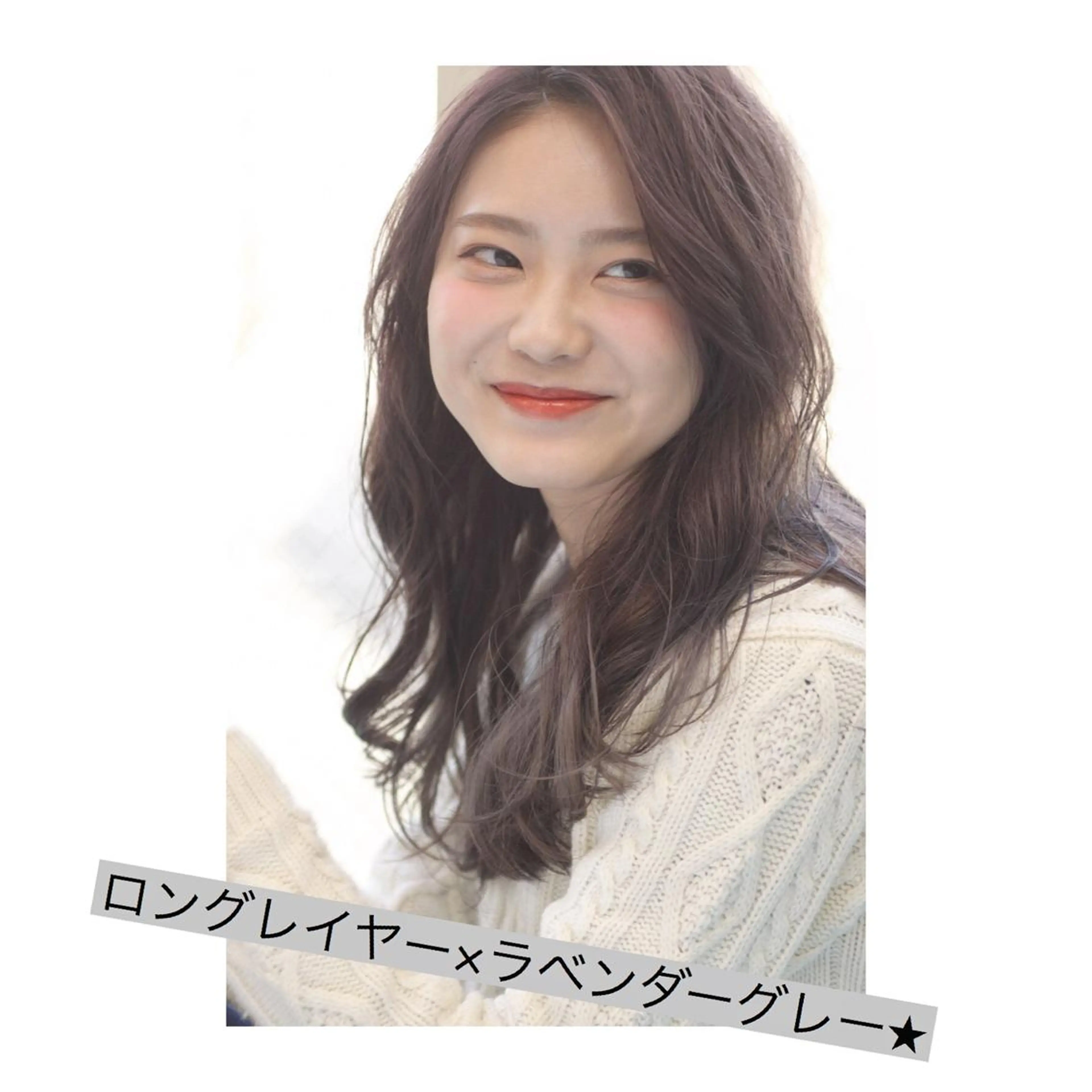 ロング カラー ロングレイヤー ラベンダーカラー ラベンダーグレー レイヤーカット ロング カット 山崎 雄太のヘアスタイル