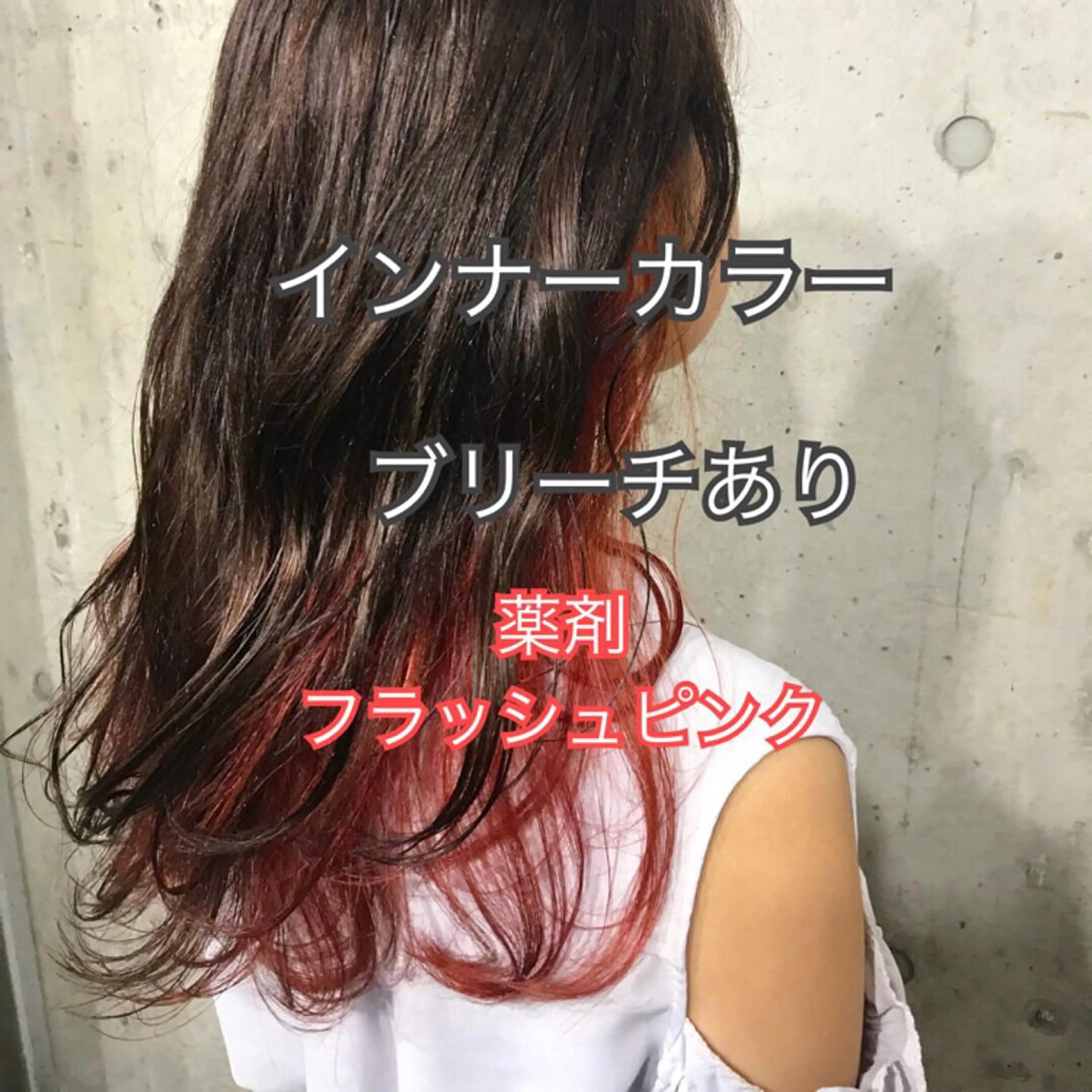 ミディアム カラー パーマ ヘアアレンジ メンズ キッズ ネイル マツエク・マツパ メンズインナーカラー インナーカラー サロンドミルク 原宿のヘアスタイル