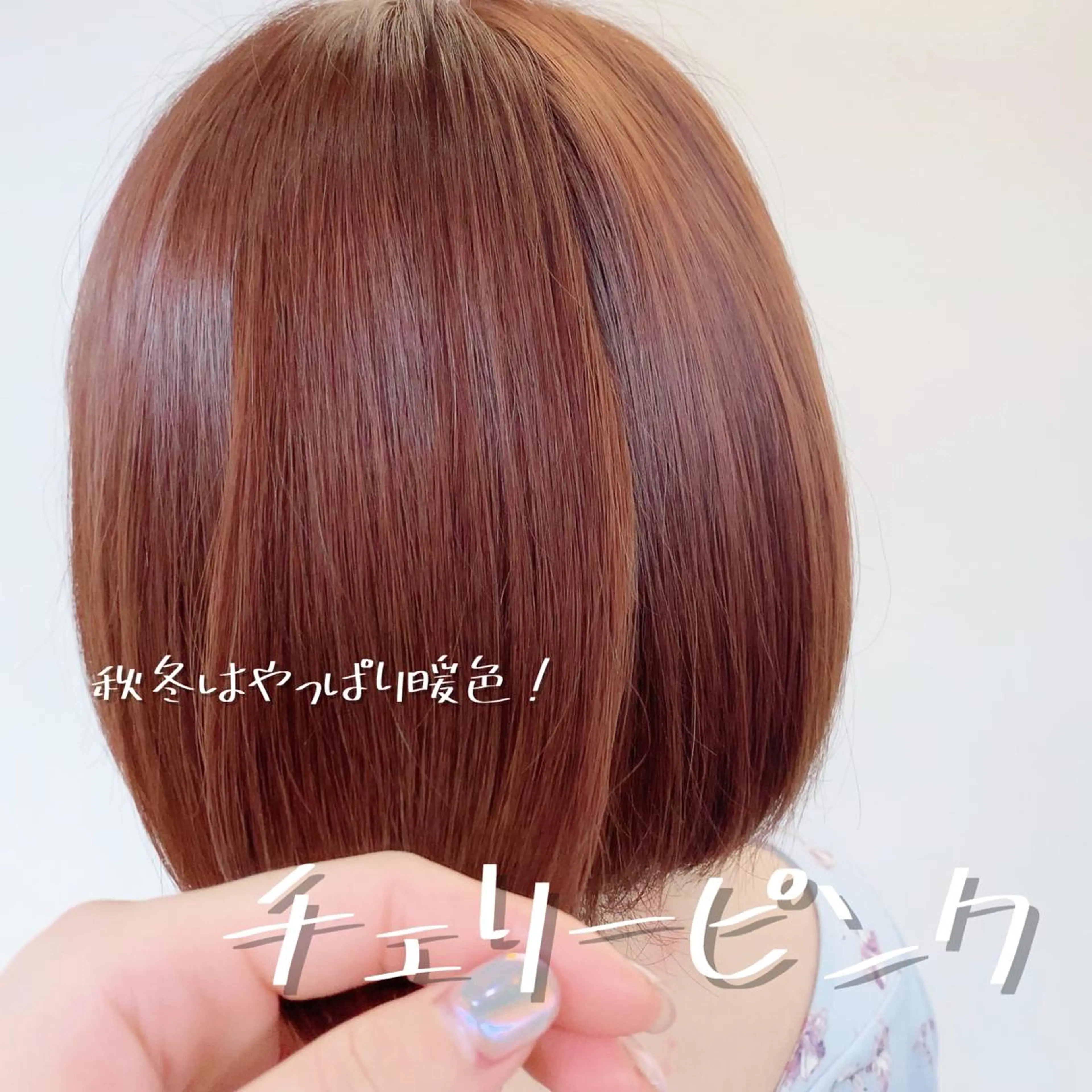 ミディアム カラー パーマ ヘアアレンジ Riposo.所属・✨似合わせカラー✨ 奈須晴香のヘアスタイル