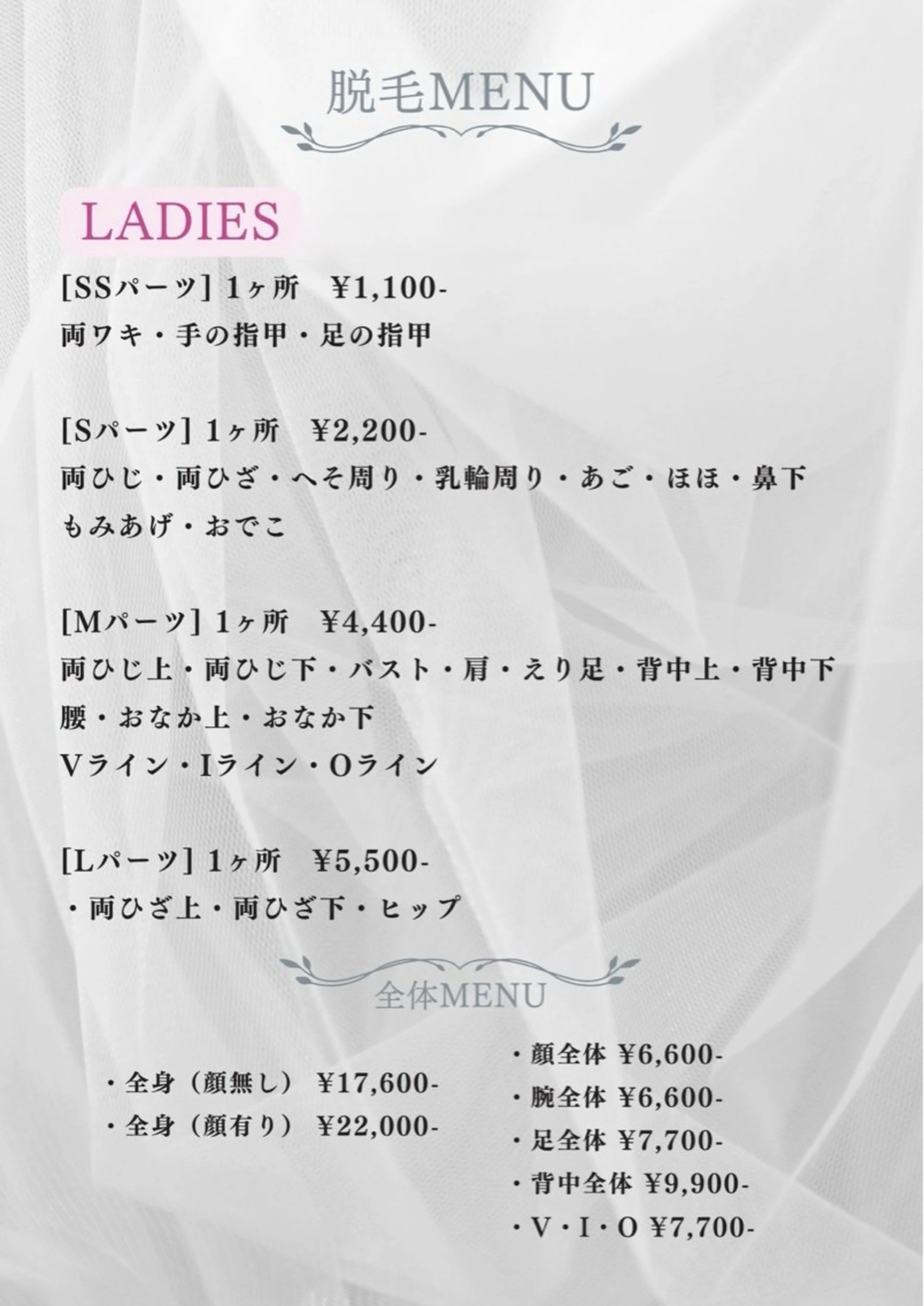 脱毛 茶谷 梨紗のその他イメージ