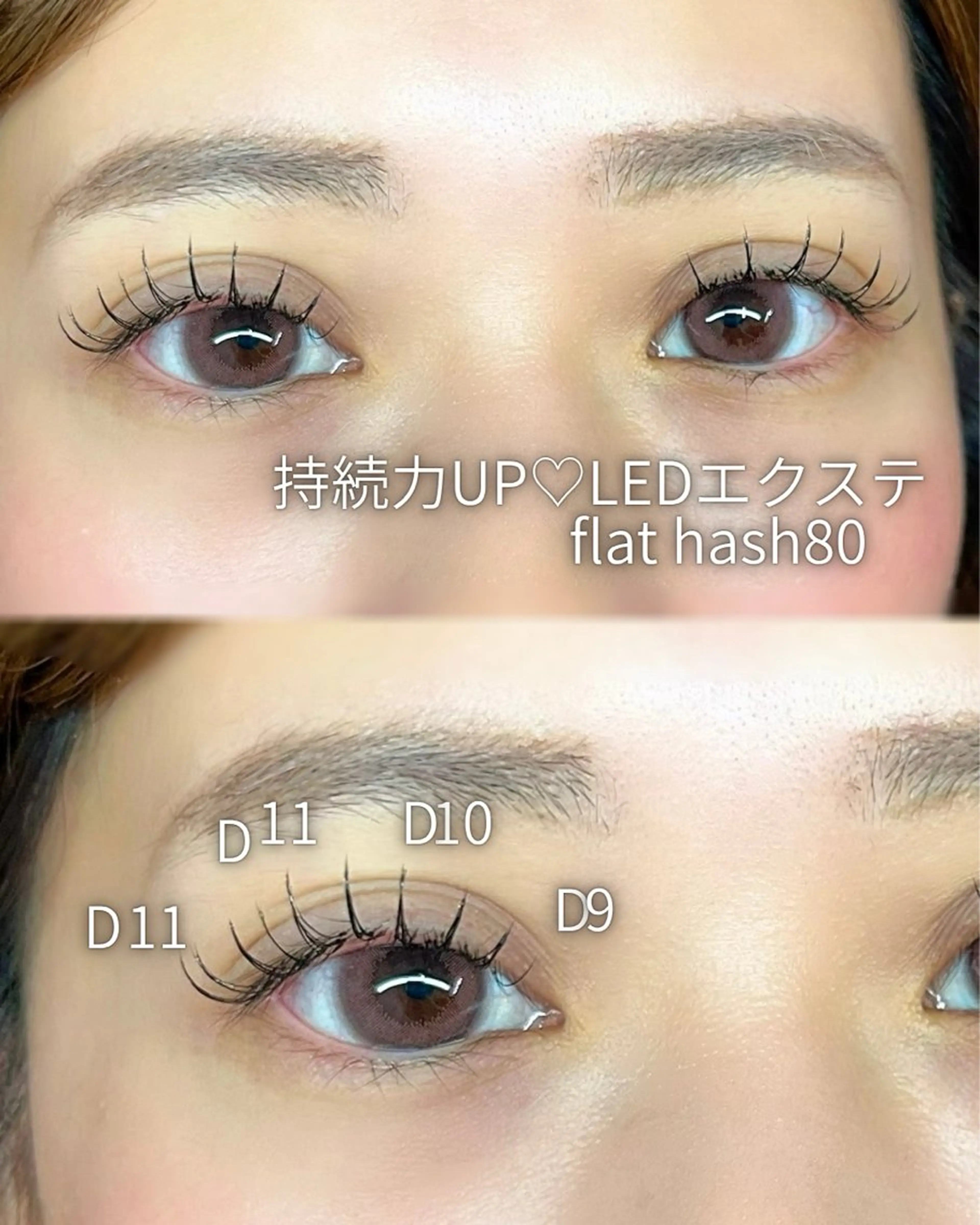 マツエク・マツパ 斎藤 優花のマツエク・マツパデザイン