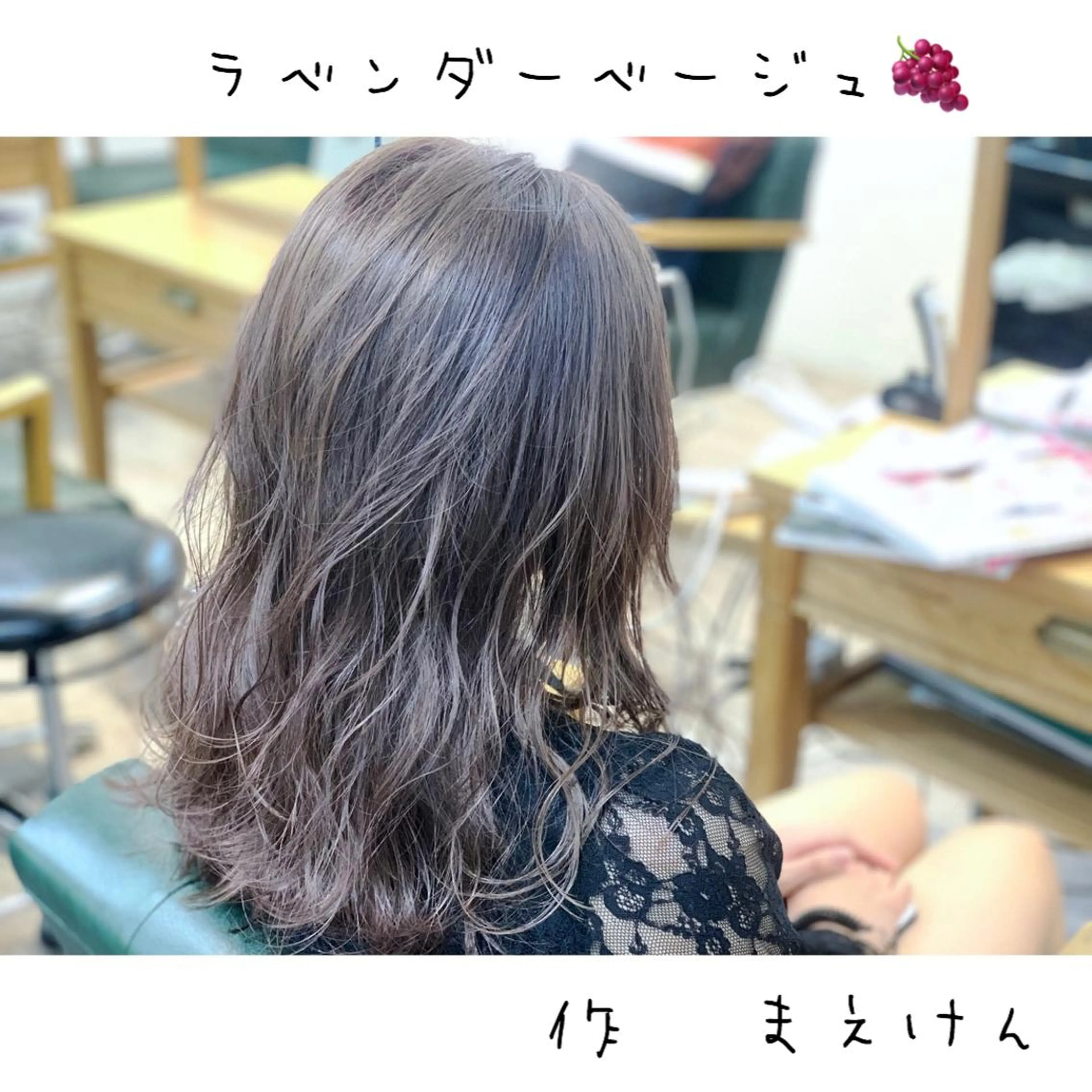 セミロング カラー カット ヘアカラー トリートメント 前田 健太のヘアスタイル