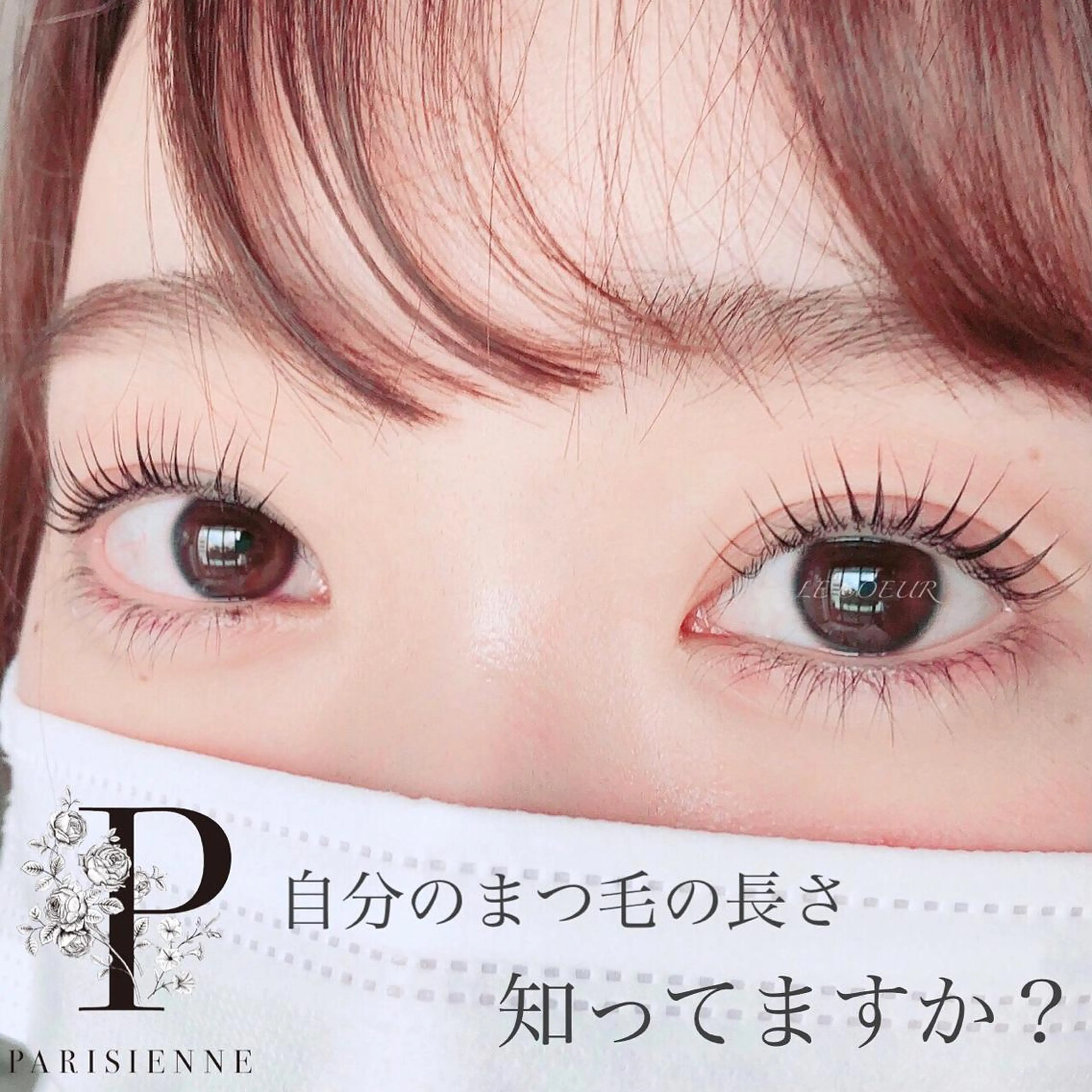 マツエク・マツパ パリジェンヌラッシュリフト まつげパーマ 下まつげエクステ 一重×まつ毛パーマ eyelash&eyebrow Luminous所属・Luminous まつげ&眉毛 専門店の眉毛・アイブロウイメージ