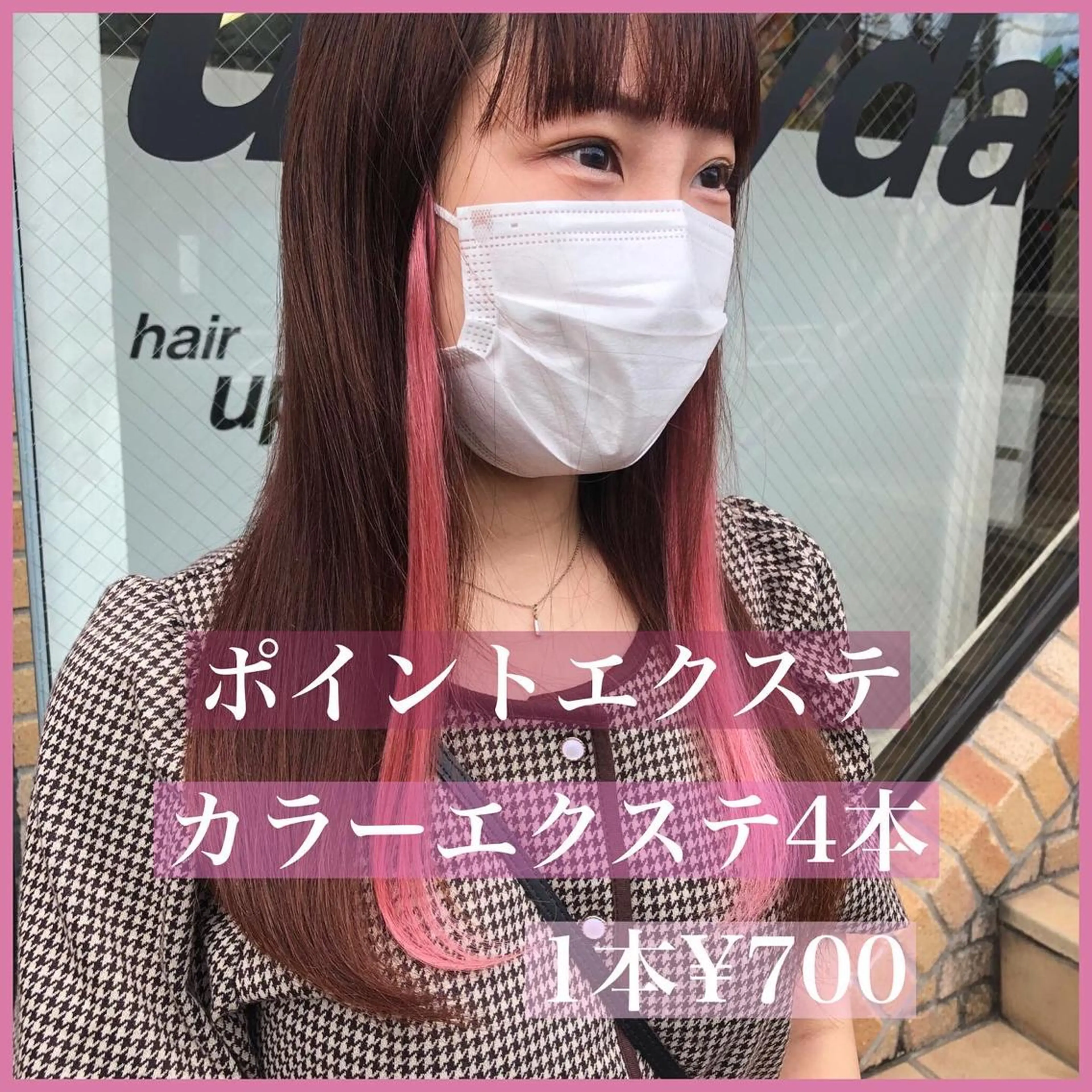 セミロング カラー ヘアアレンジ 編み込みエクステ シールエクステ ベージュカラー イヤリングカラー インナーカラー カット エクステ ヘアセット 八巻 晴香のヘアスタイル