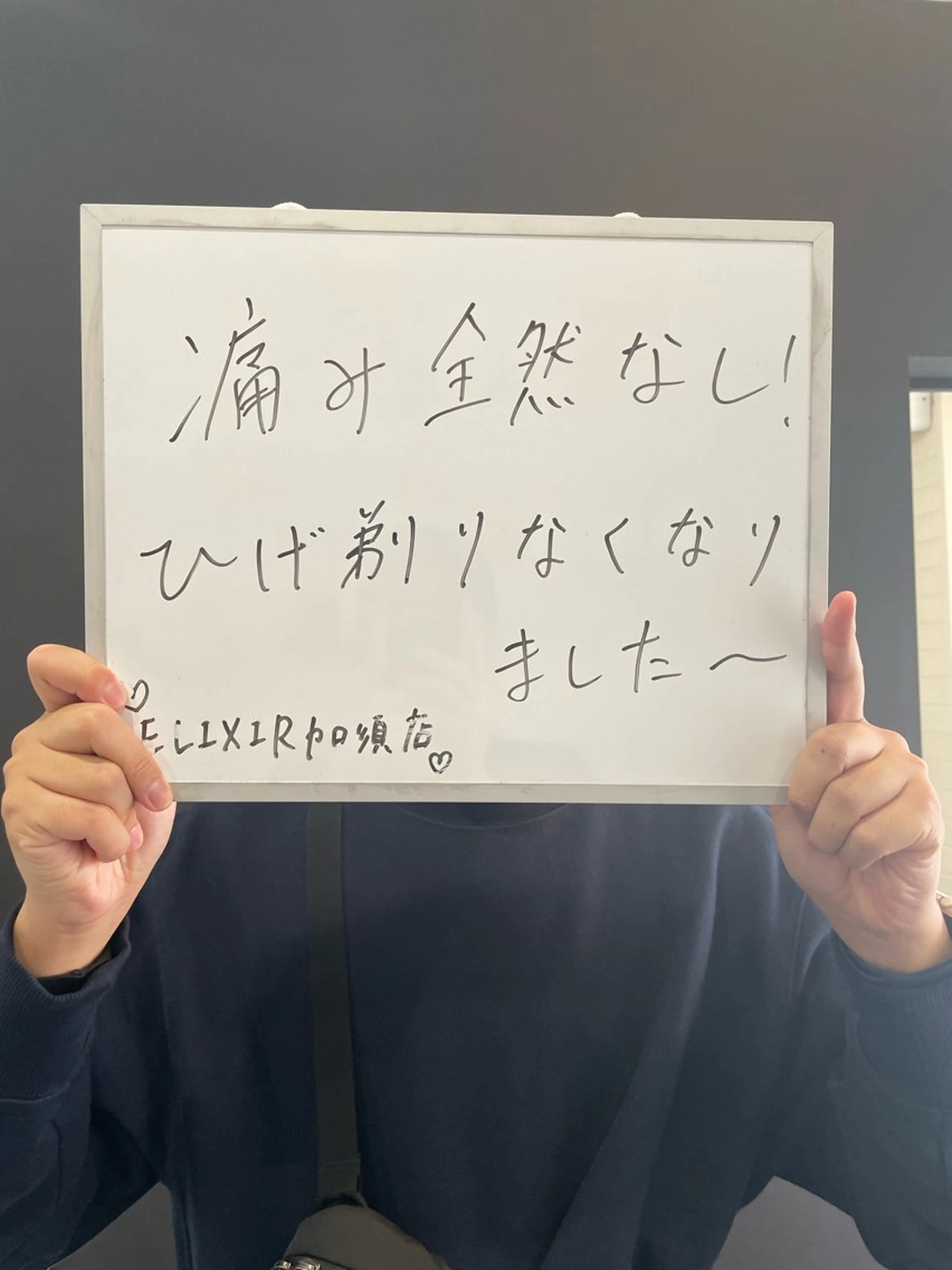 脱毛 脱毛専門サロンElixir加須店所属・脱毛専門サロン Elixir　加須店のエステ・リラクイメージ