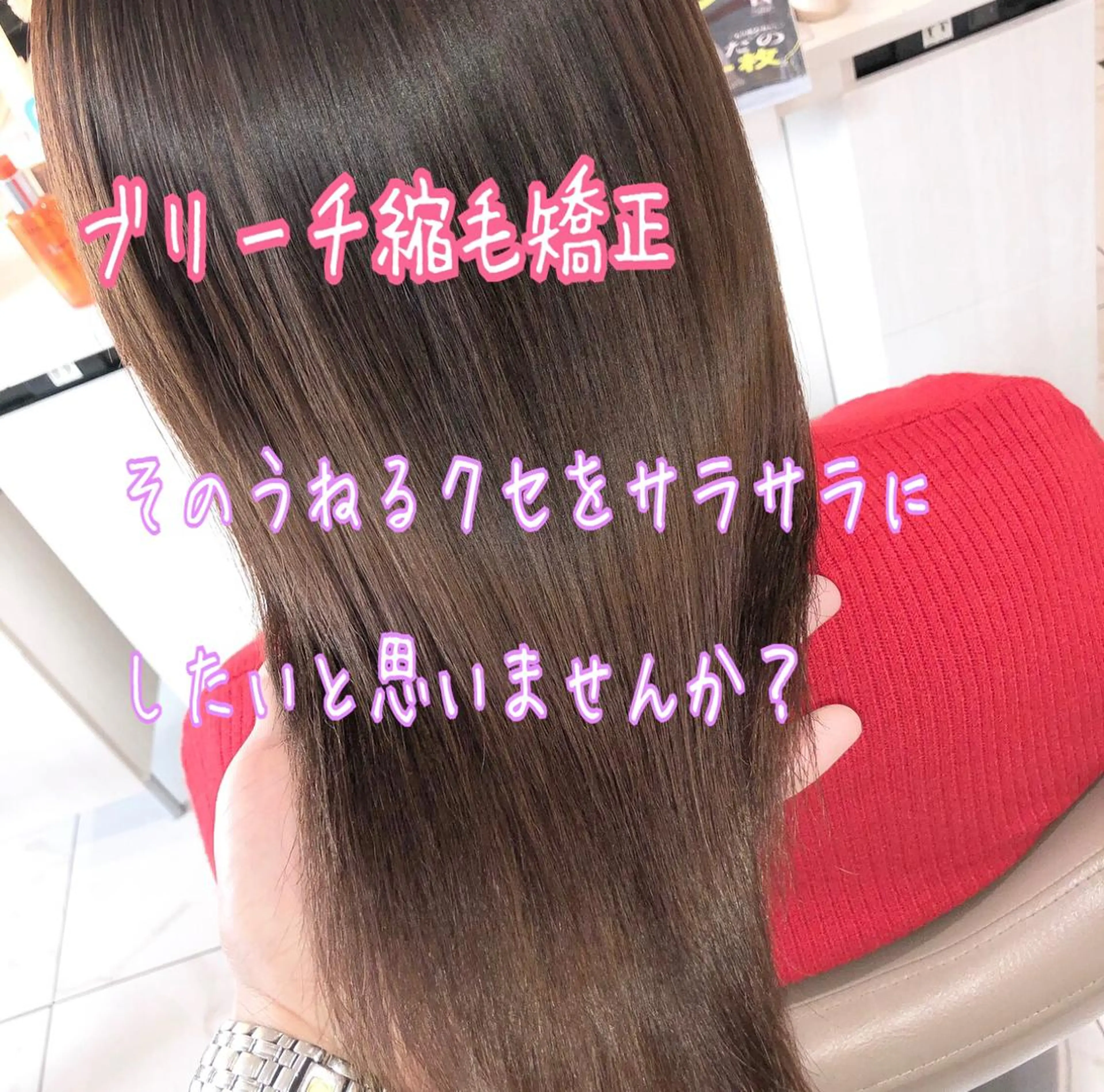 ミディアム パーマ くせ毛 縮毛矯正 安井　昴 💫ブリーチ縮毛矯正のヘアスタイル
