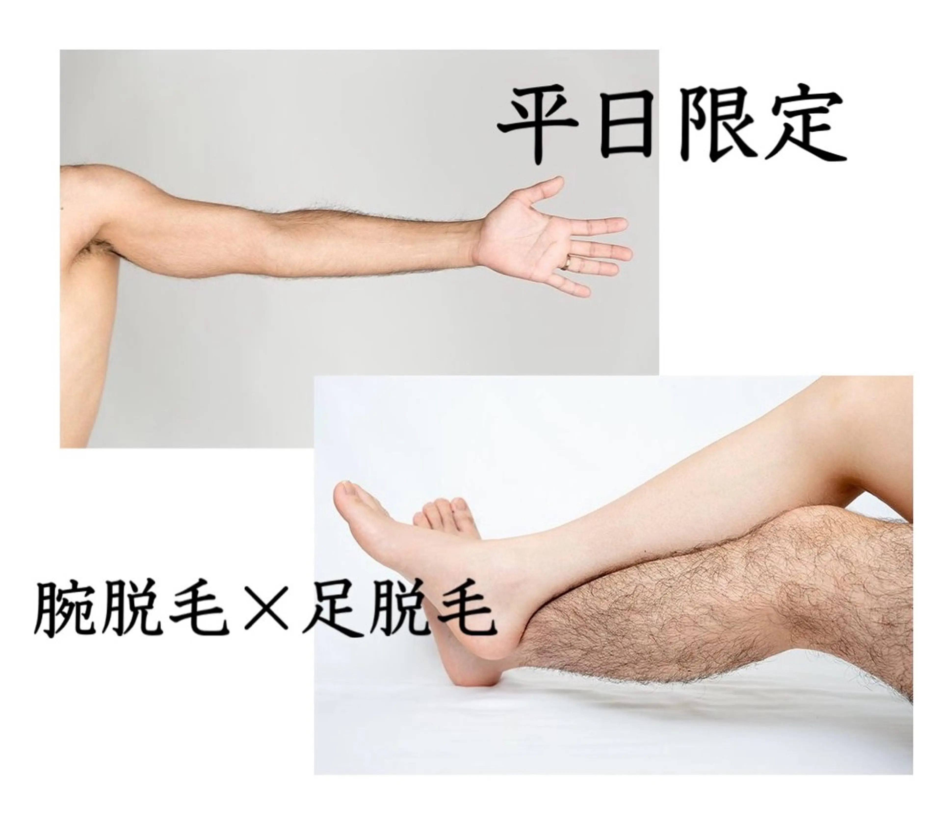 メンズ 脱毛 菊池 雪乃のエステ・リラクイメージ