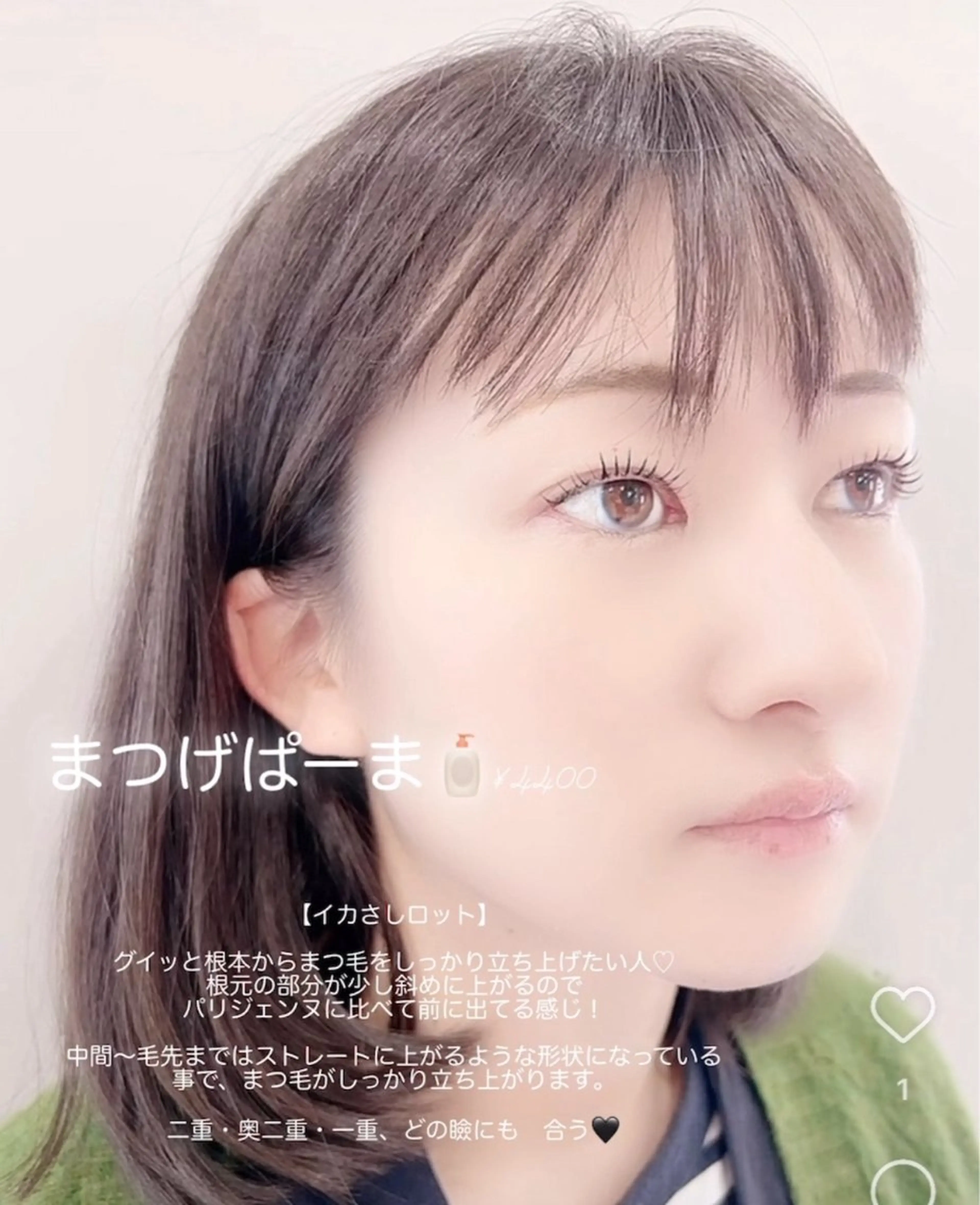 マツエク・マツパ マツパ shangri-la garden所属・田中 佳奈(口コミ高評価のマツエク・マツパデザイン