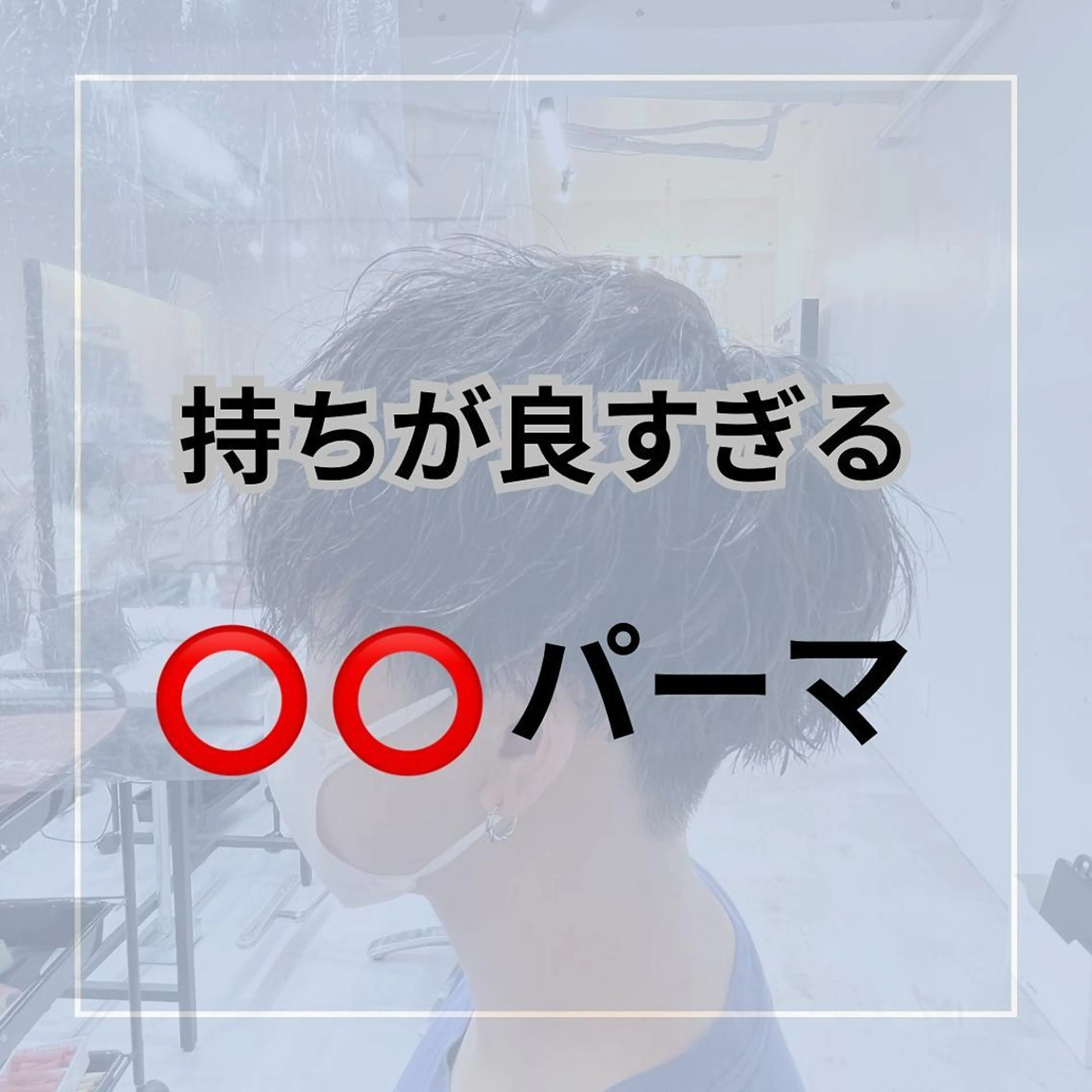 ショート 髪質改善× ハイライト溝江のヘアスタイル