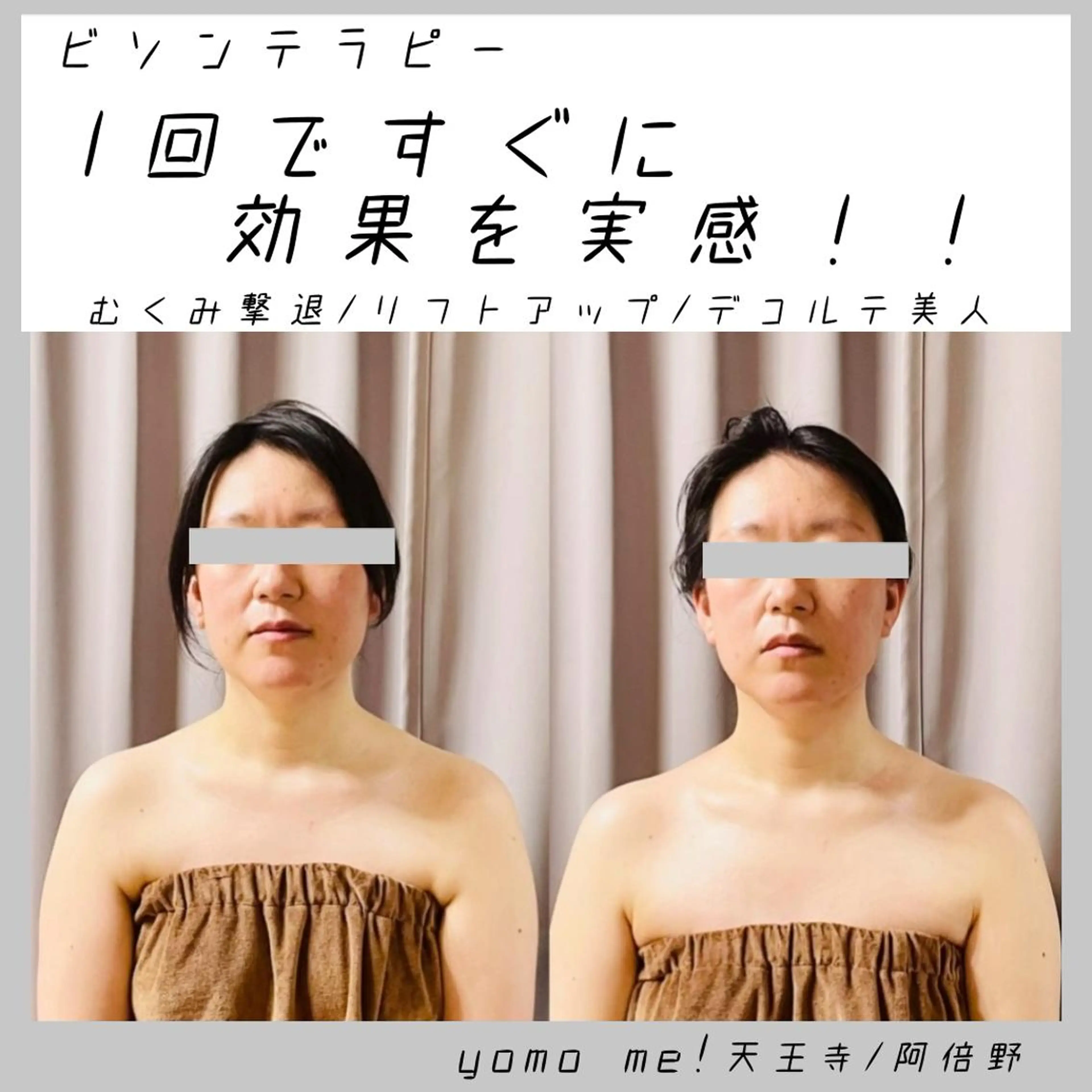 yomo  me!　黄土漢方蒸し&ビソンテラピー所属・yomo me! ヨモミーのエステ・リラクイメージ