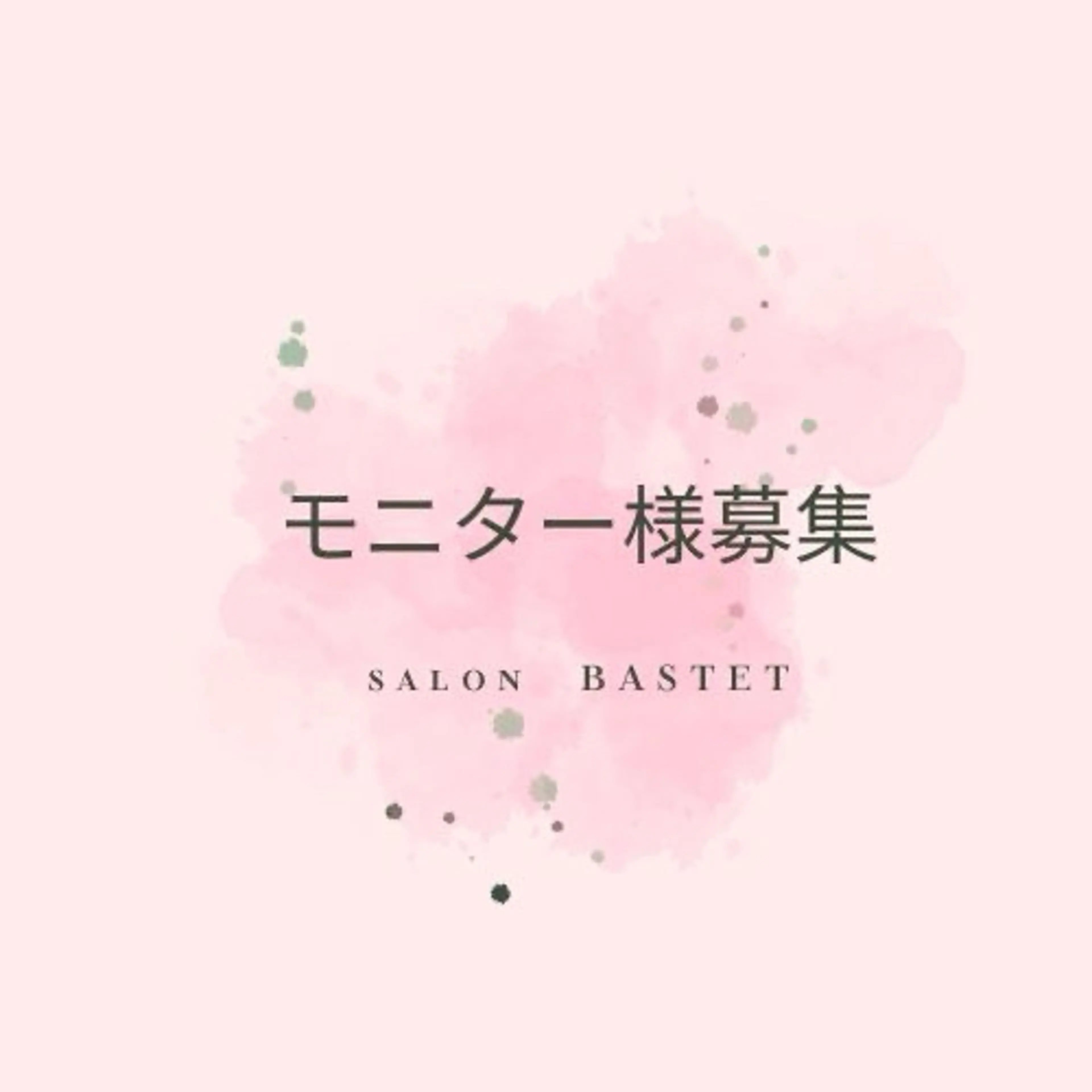 SARON BASTET🌷府中のエステ・リラクイメージ