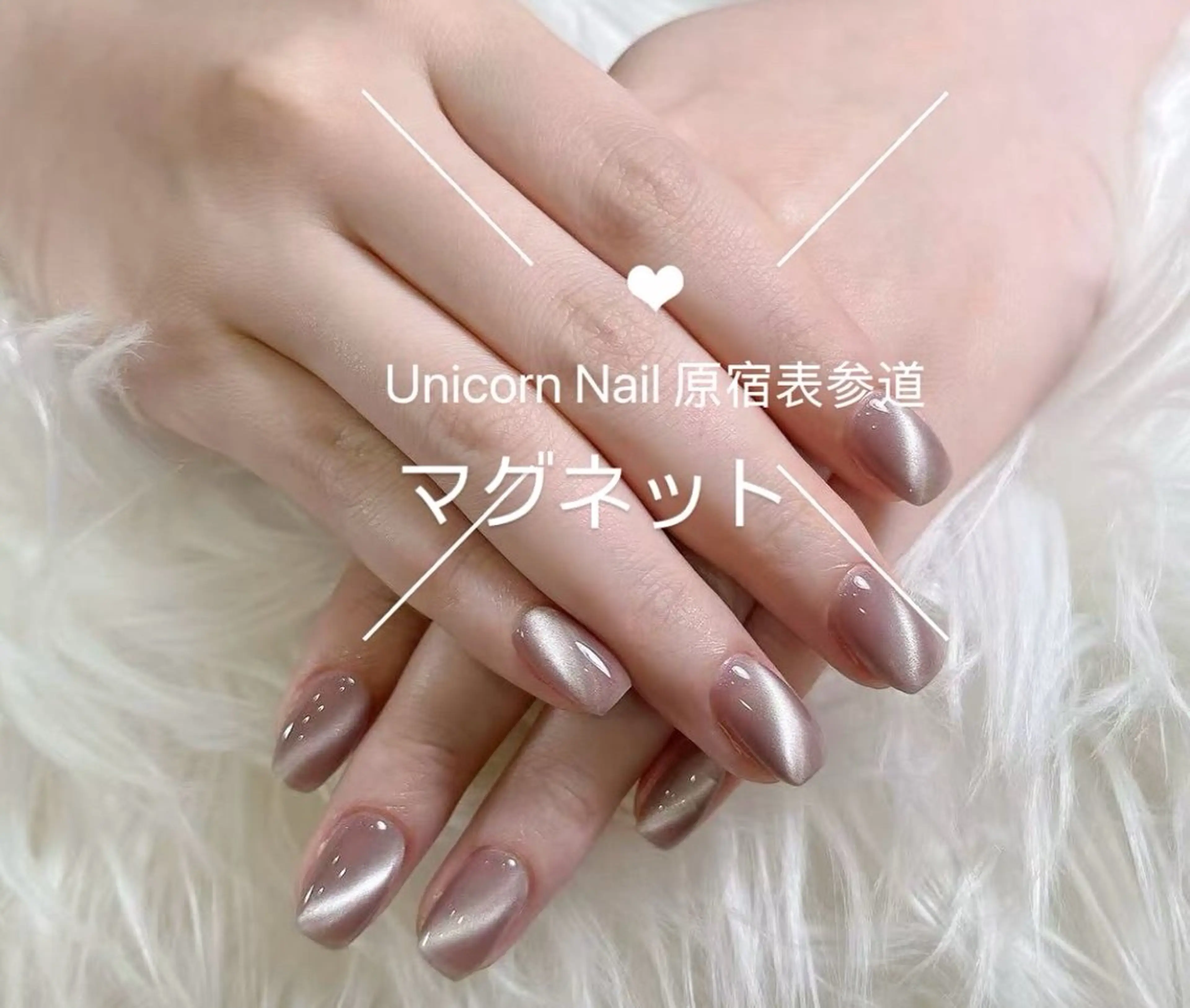 ネイル マグネットネイル Unicorn Nail原宿表参道のネイルデザイン