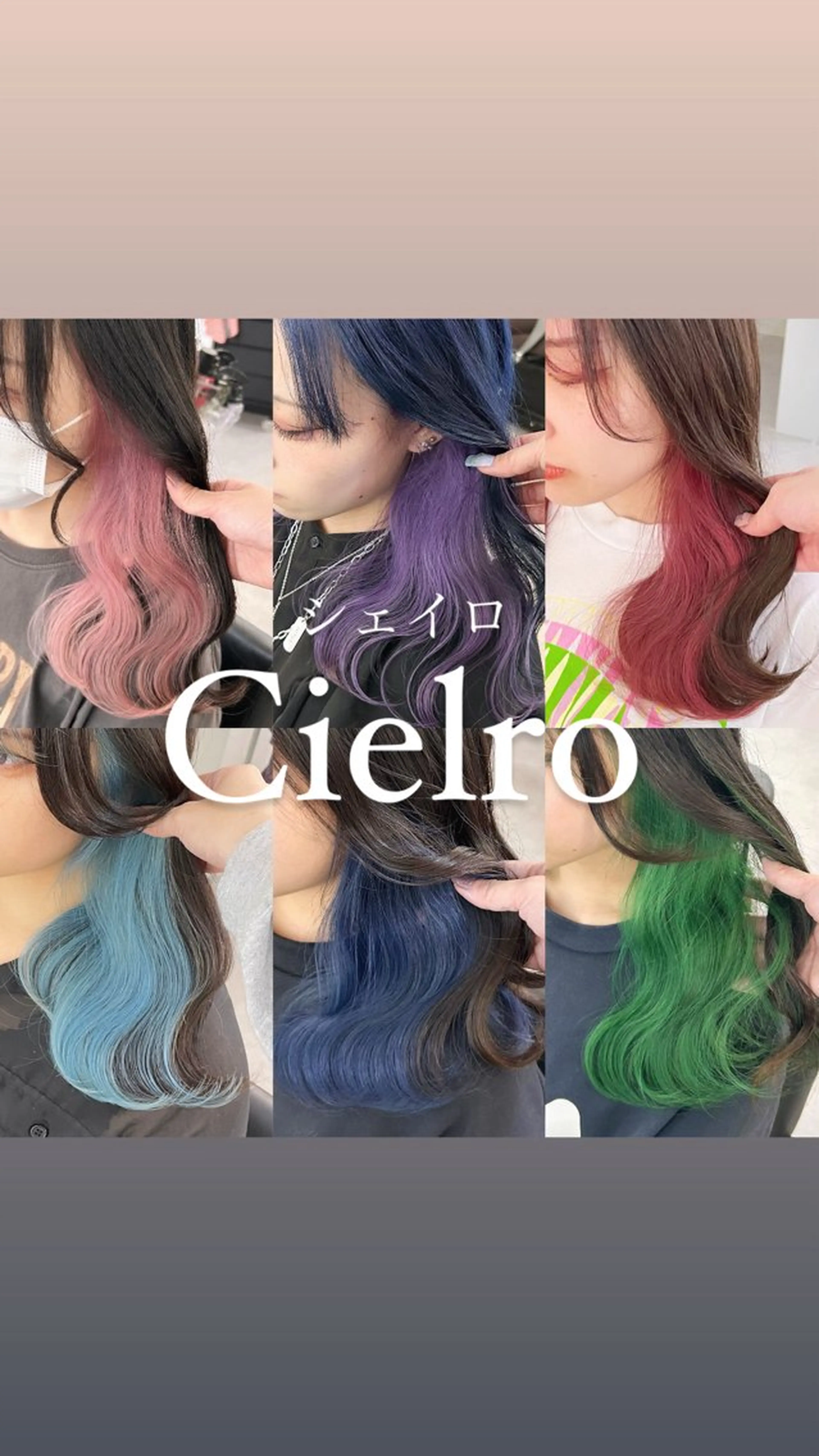 ロング カラー インナーカラー ヘアカラー Cielro【 シェイロ 】所属・Cielro/ダブル カラー/西田咲希のヘアスタイル