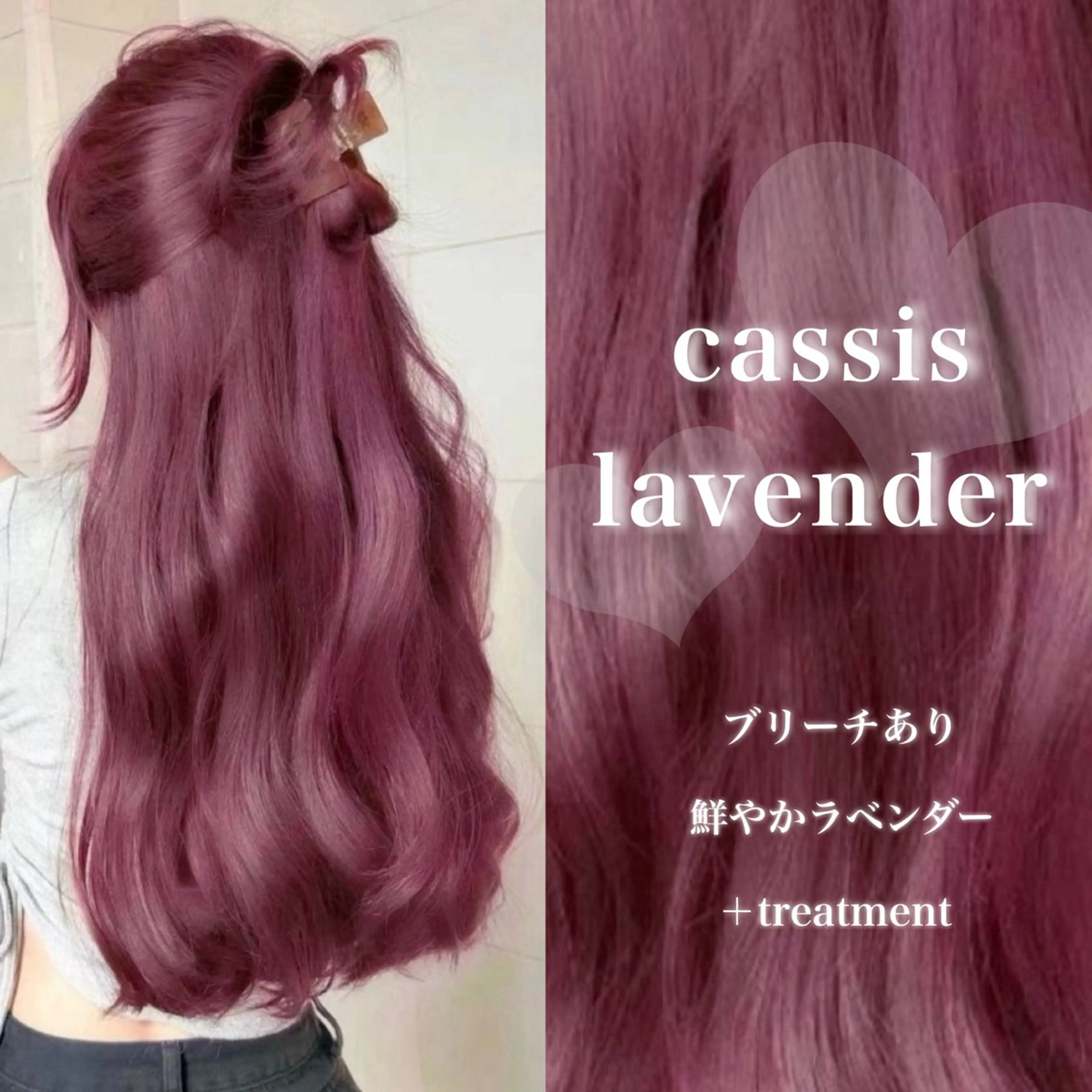 ロング カラー ヘアカラー トリートメント ヘッドスパ ヘアセット 韓国風艶髪🎀 透明感カラー🤍のヘアスタイル