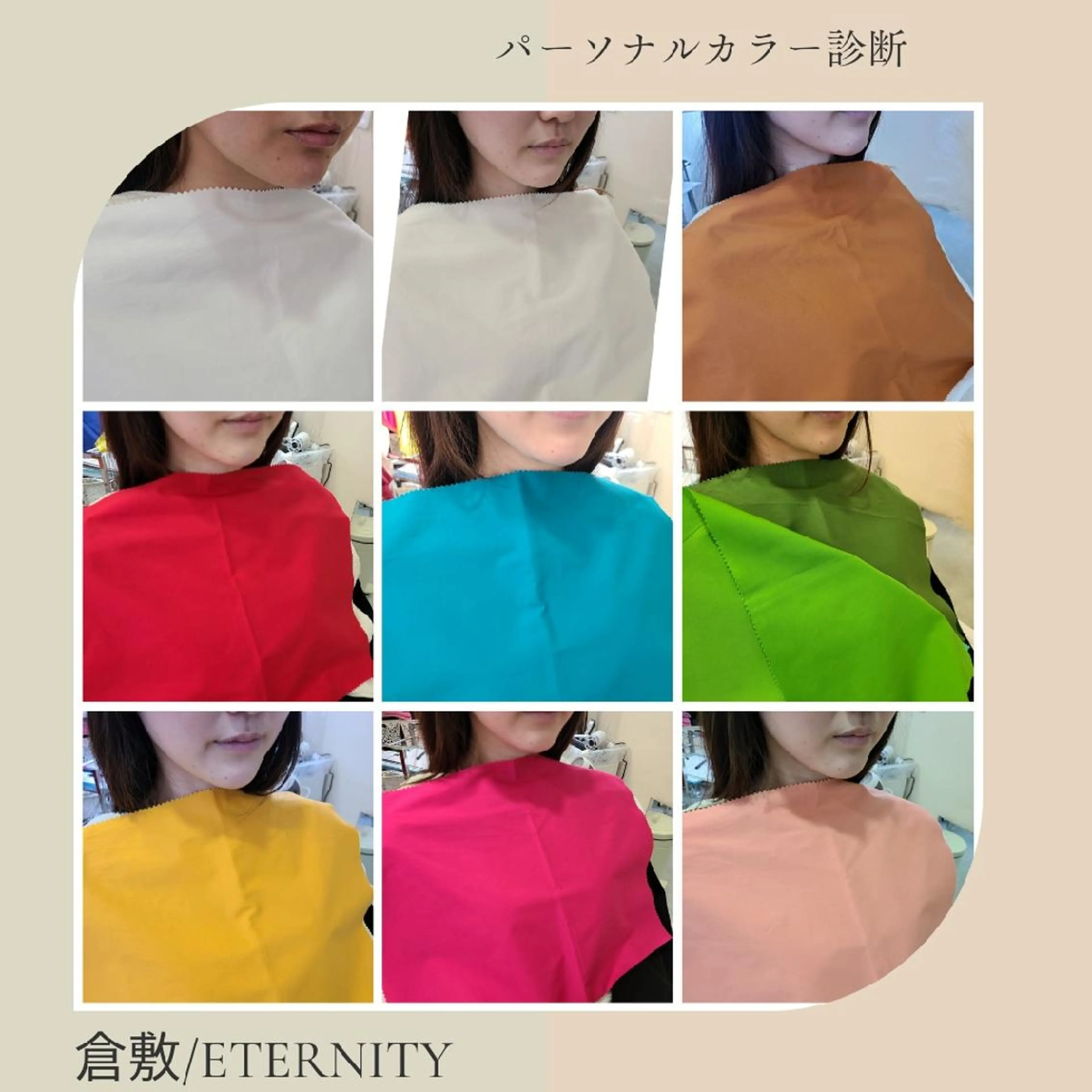 パーソナルカラー診断 骨格診断 顔タイプ診断 パーソナルカラー・骨格/顔診断【eternity】所属・【トータル美容】 Eternityの眉毛・アイブロウイメージ