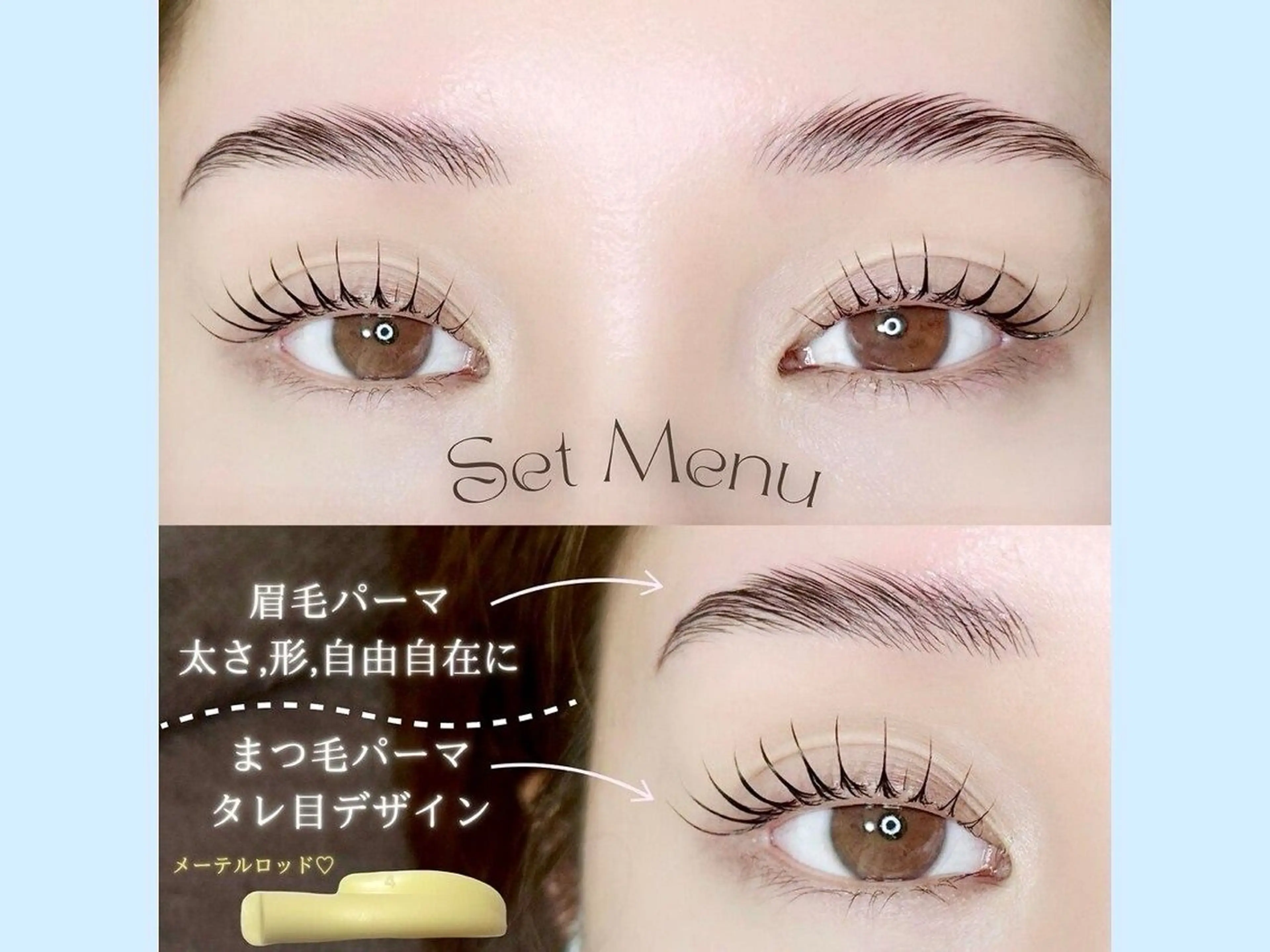 【minimo限定価格★ プレミアムset】眉　パーマHBL(Wax)+まつ毛パーマ¥10000→¥7500の写真