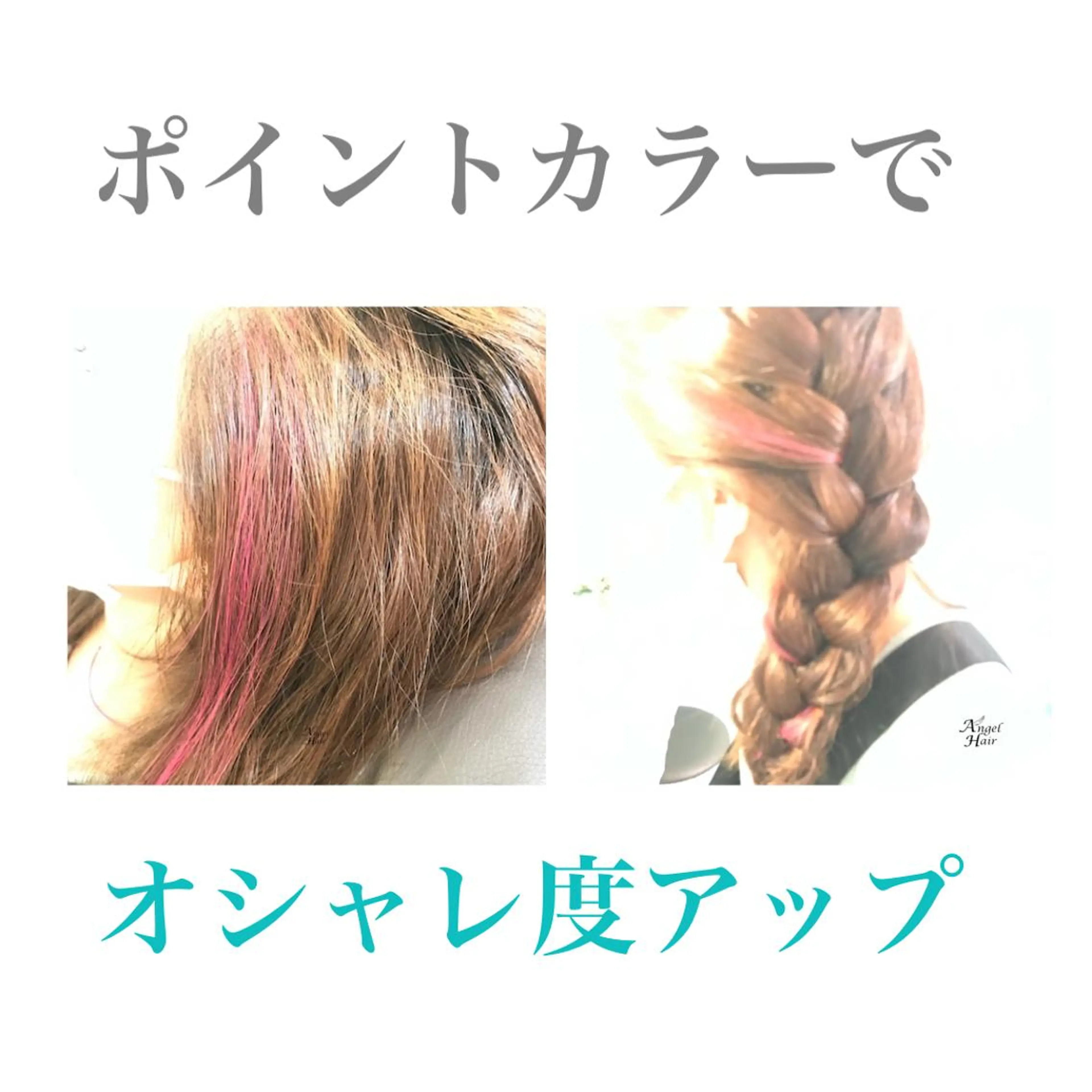 ヘアアレンジ カラー セミロング エクステ AngelHair 蒲田店のヘアスタイル