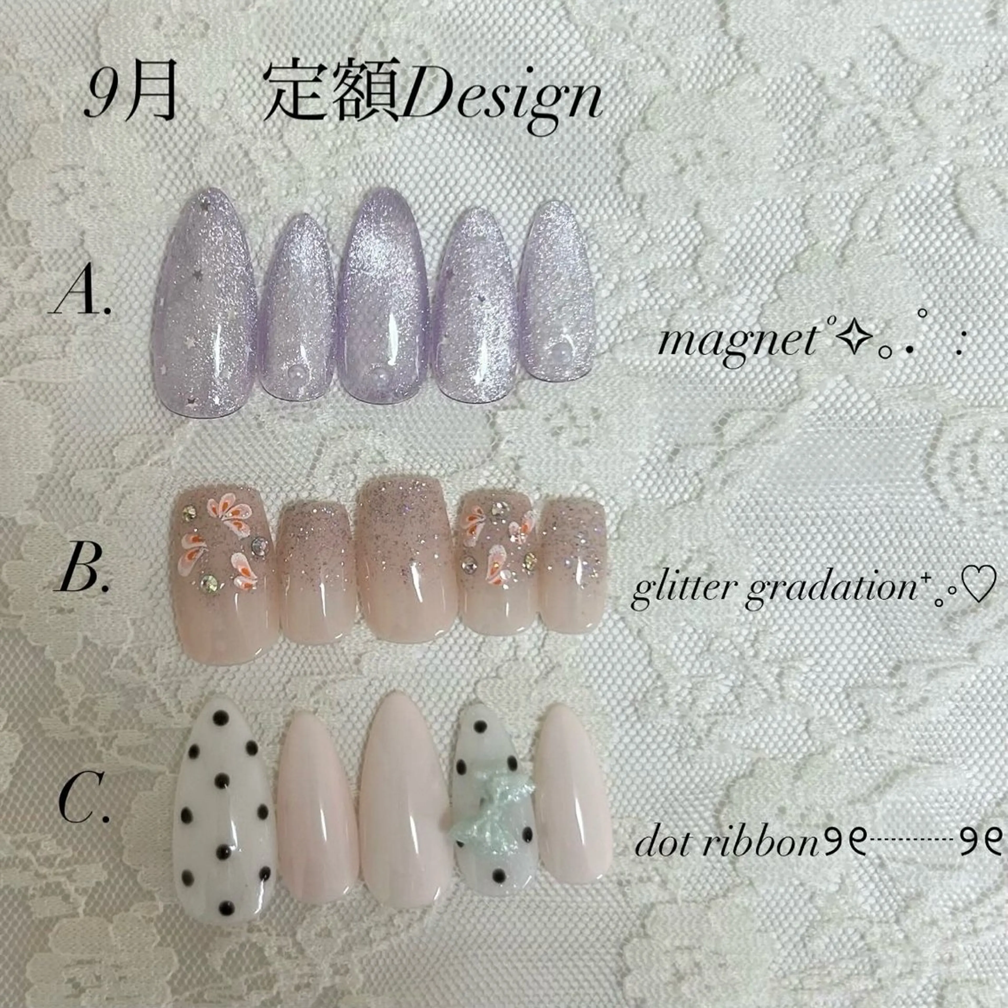 定額デザインネイルの写真