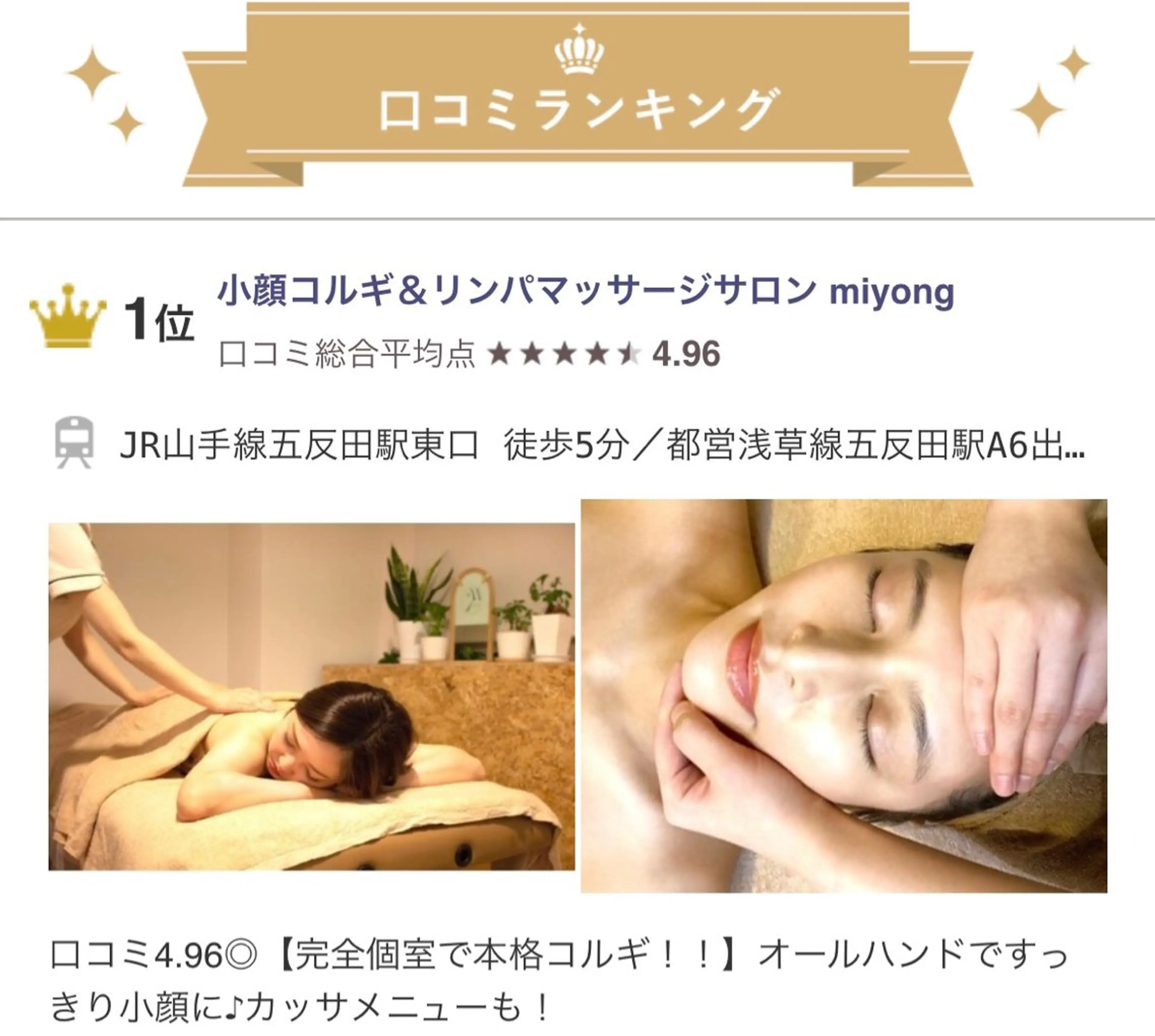 小顔コルギ&リンパマッサージサロン　miyong所属・miyong MIYUKIのエステ・リラクイメージ