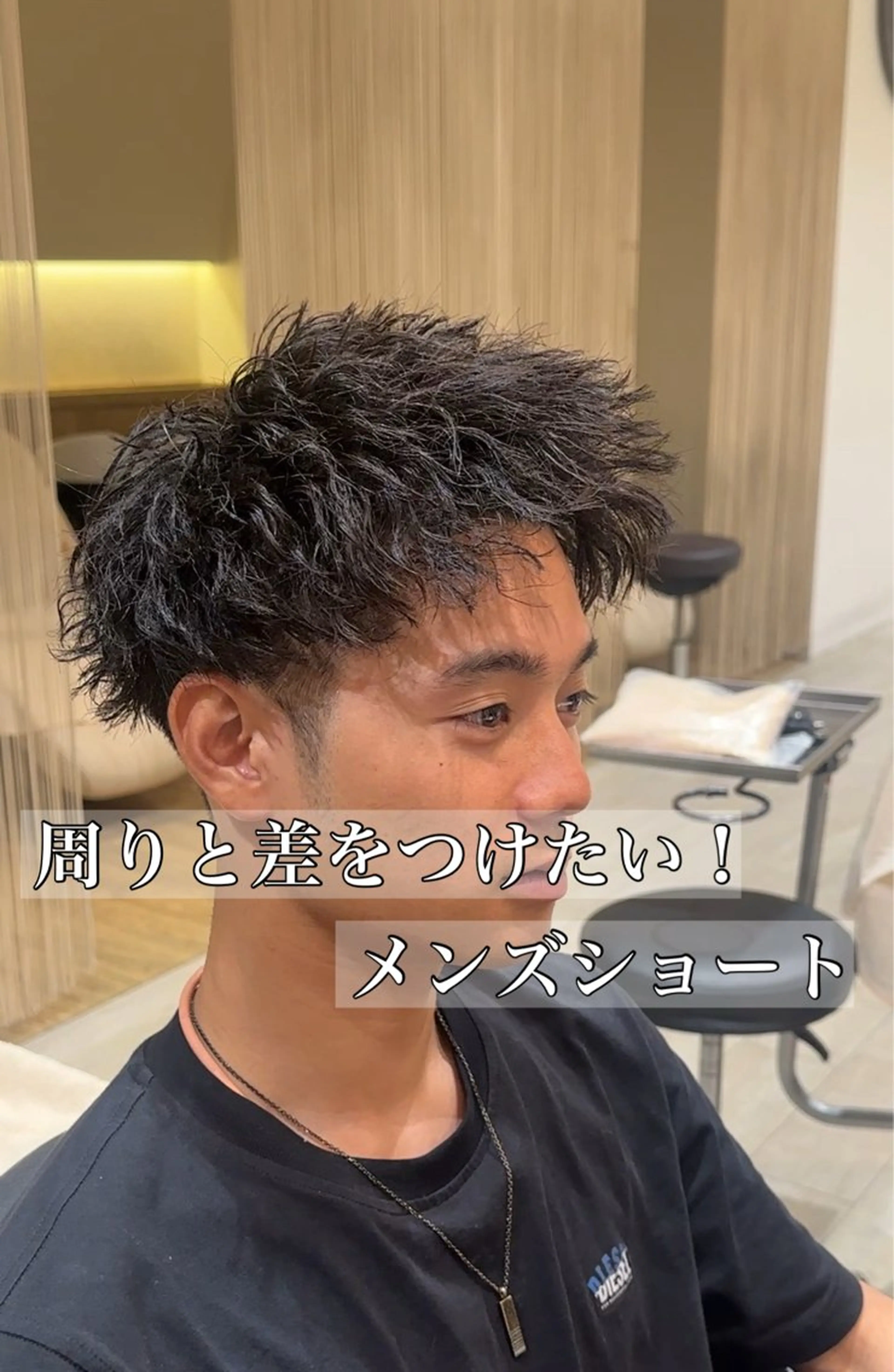 【ミニモ限定クーポン】似合わせメンズカット🌿‬お悩みに合わせたカットをさせていただきます🔥スタイリングレクチャー付きの写真