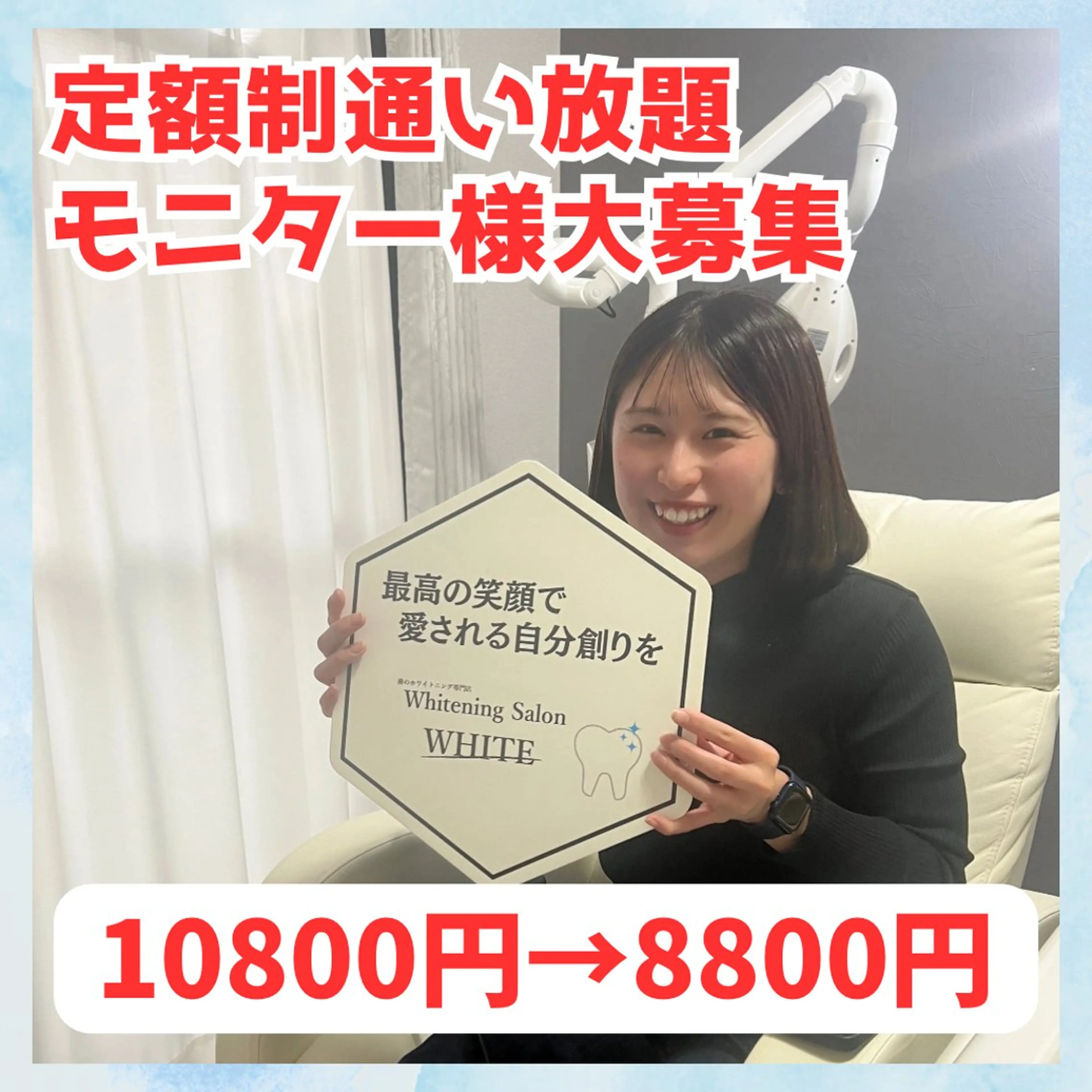 メンズ 撮影モデル ホワイトニング専門店 WHITE天神店のエステ・リラクイメージ