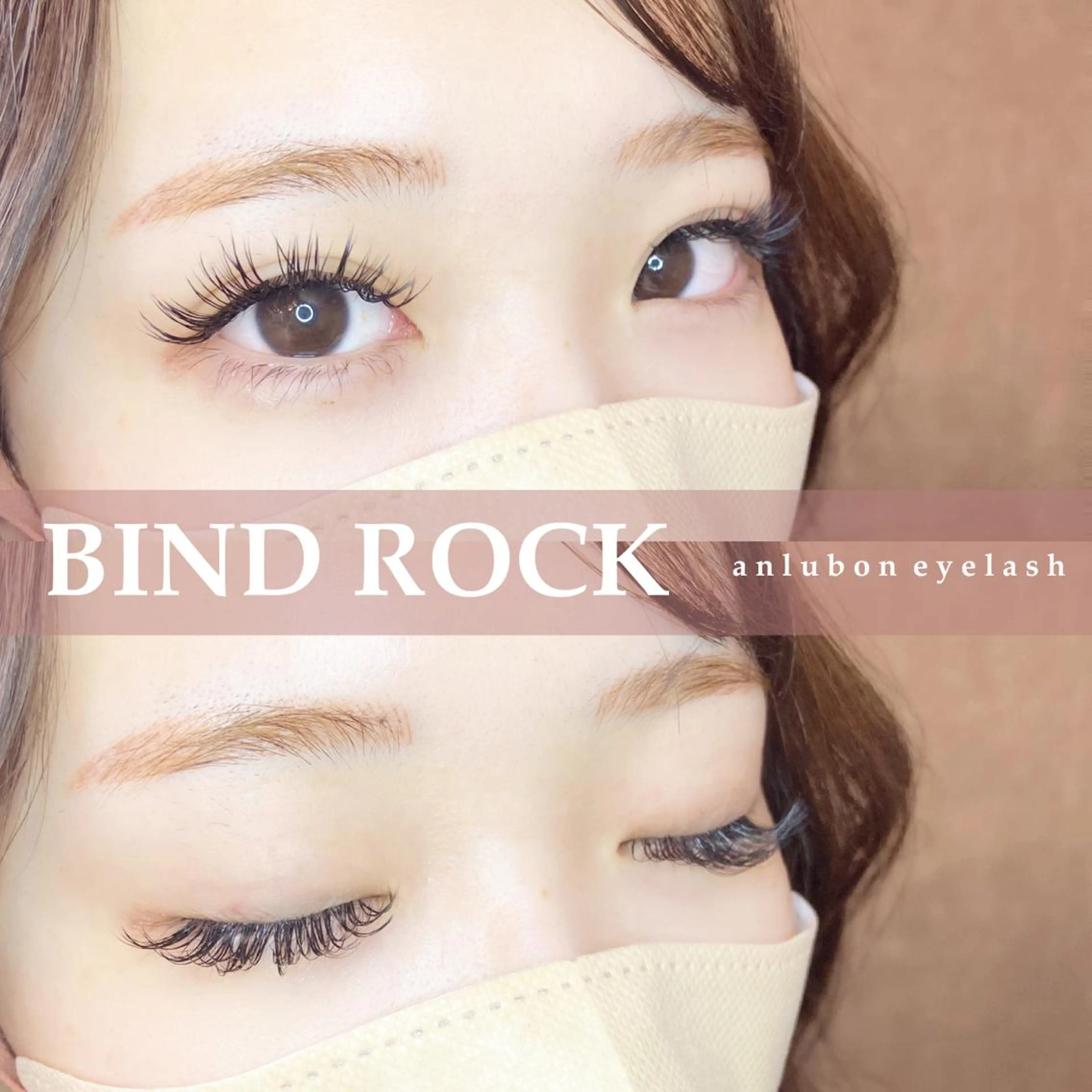 マツエク・マツパ バインドロック アンルボ ネイル＆アイラッシュ所属・アンルボアイラッシュ (Saori)のその他イメージ